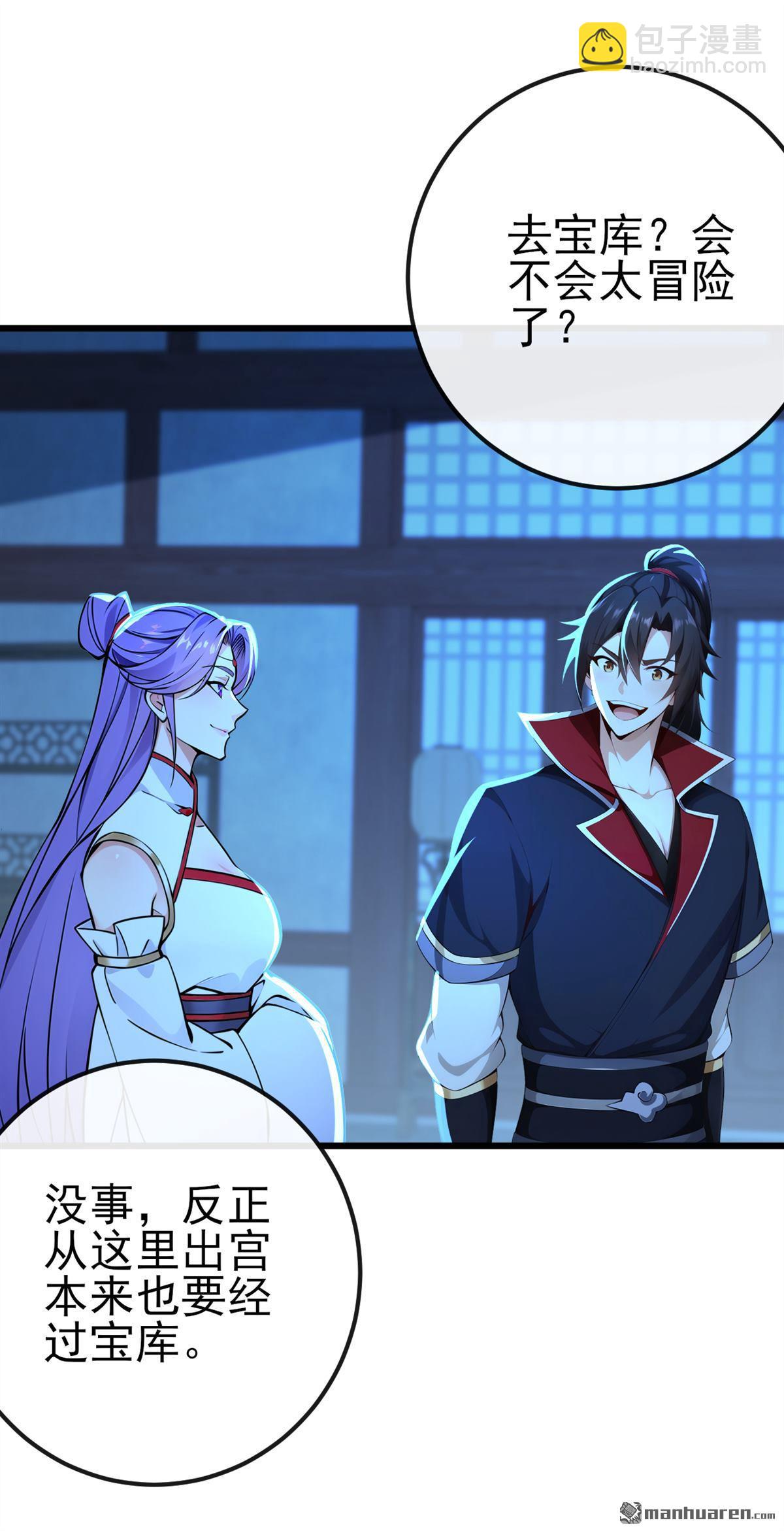 第240回 藏在人皮下的大妖-第240话