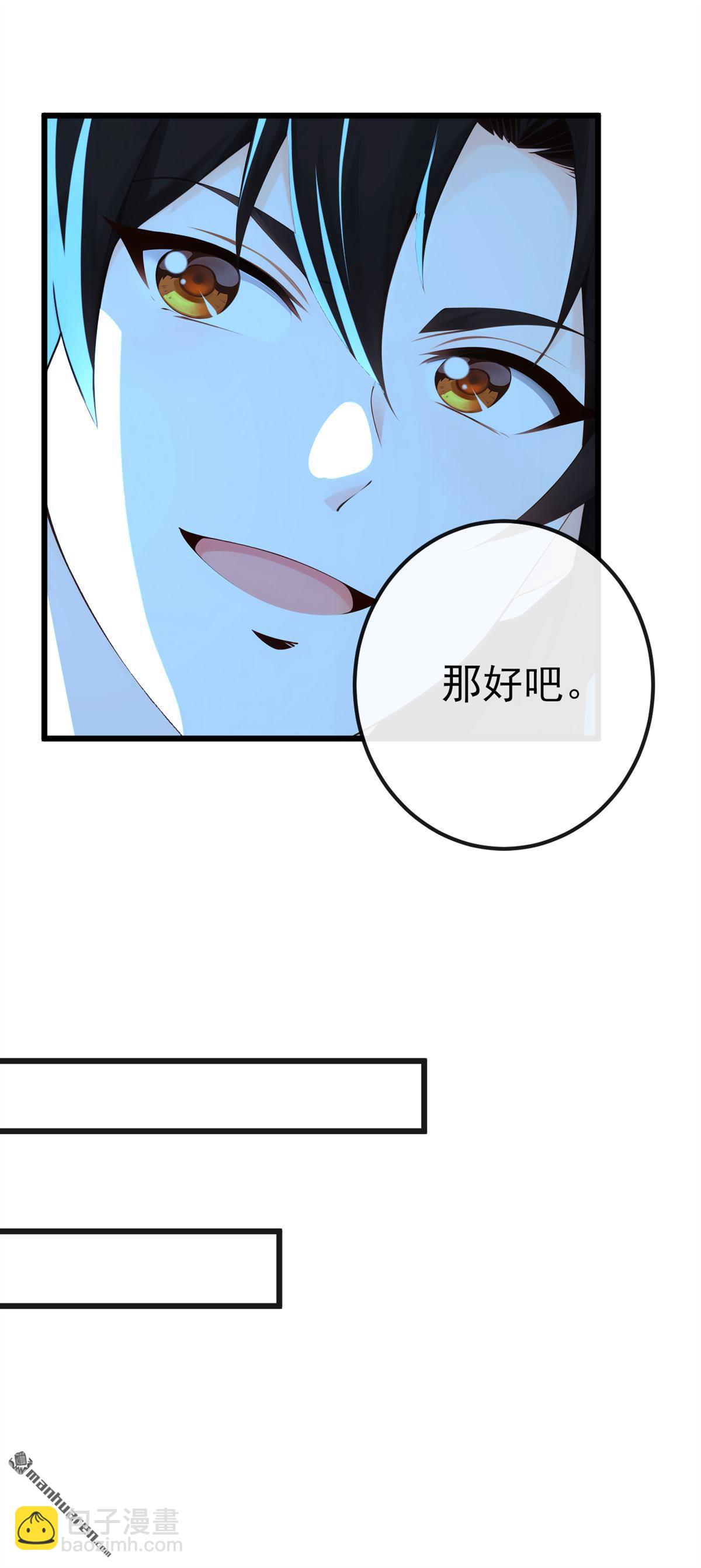 第240回 藏在人皮下的大妖-第240话
