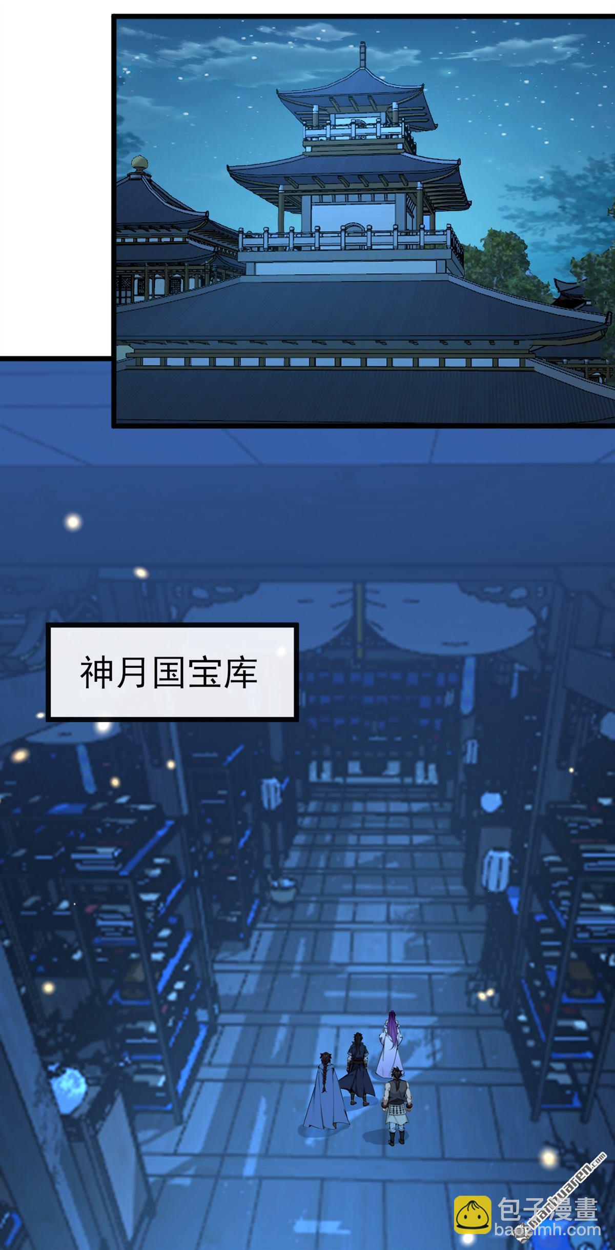 第240回 藏在人皮下的大妖-第240话
