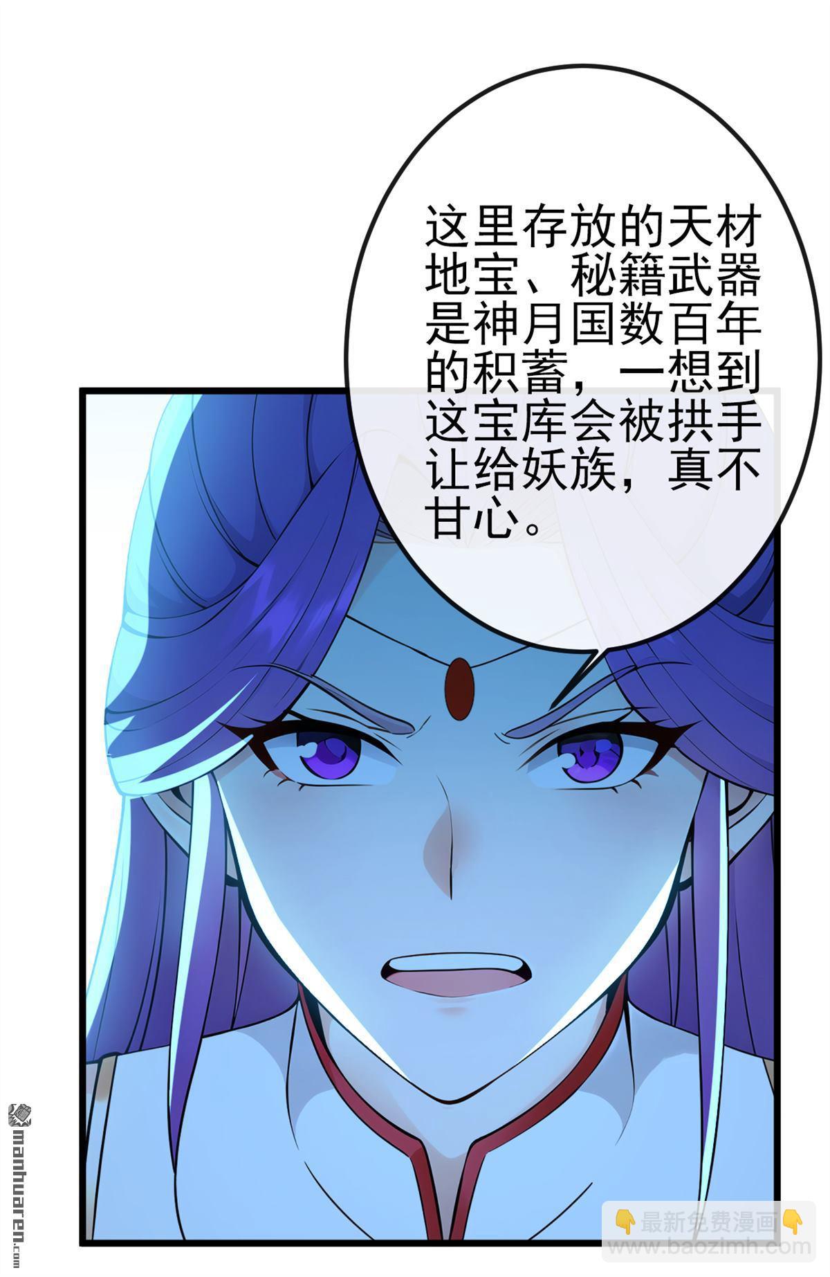 第240回 藏在人皮下的大妖-第240话