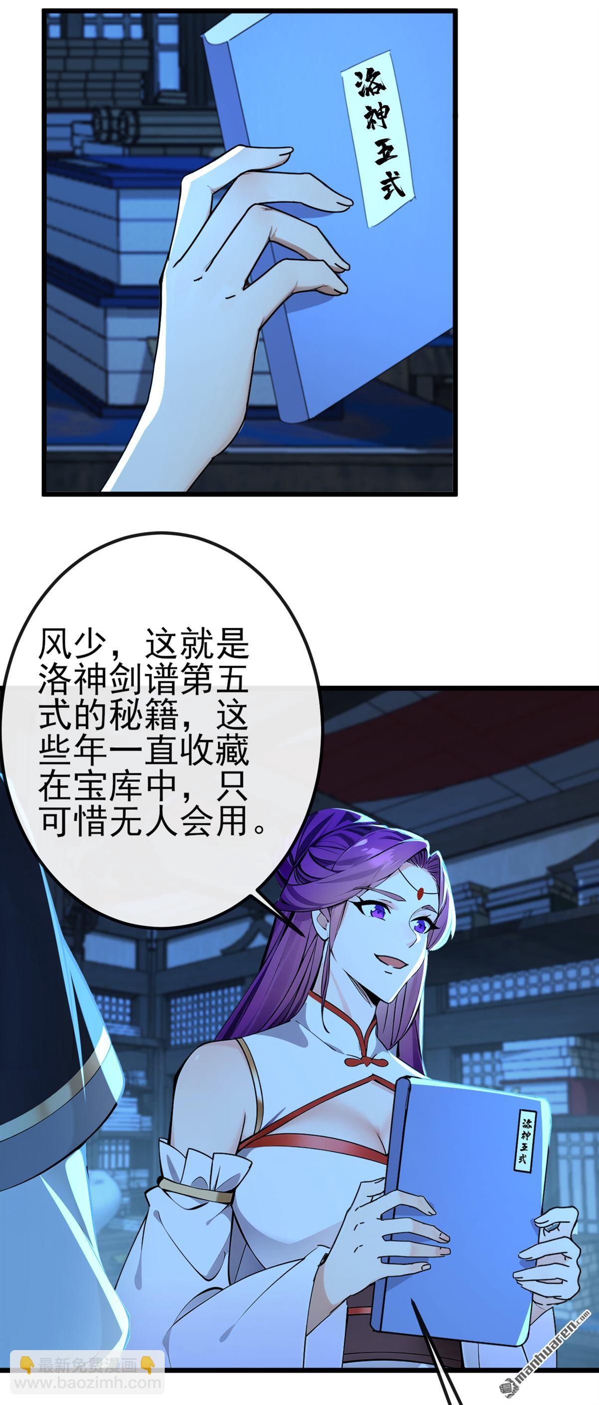 第240回 藏在人皮下的大妖-第240话