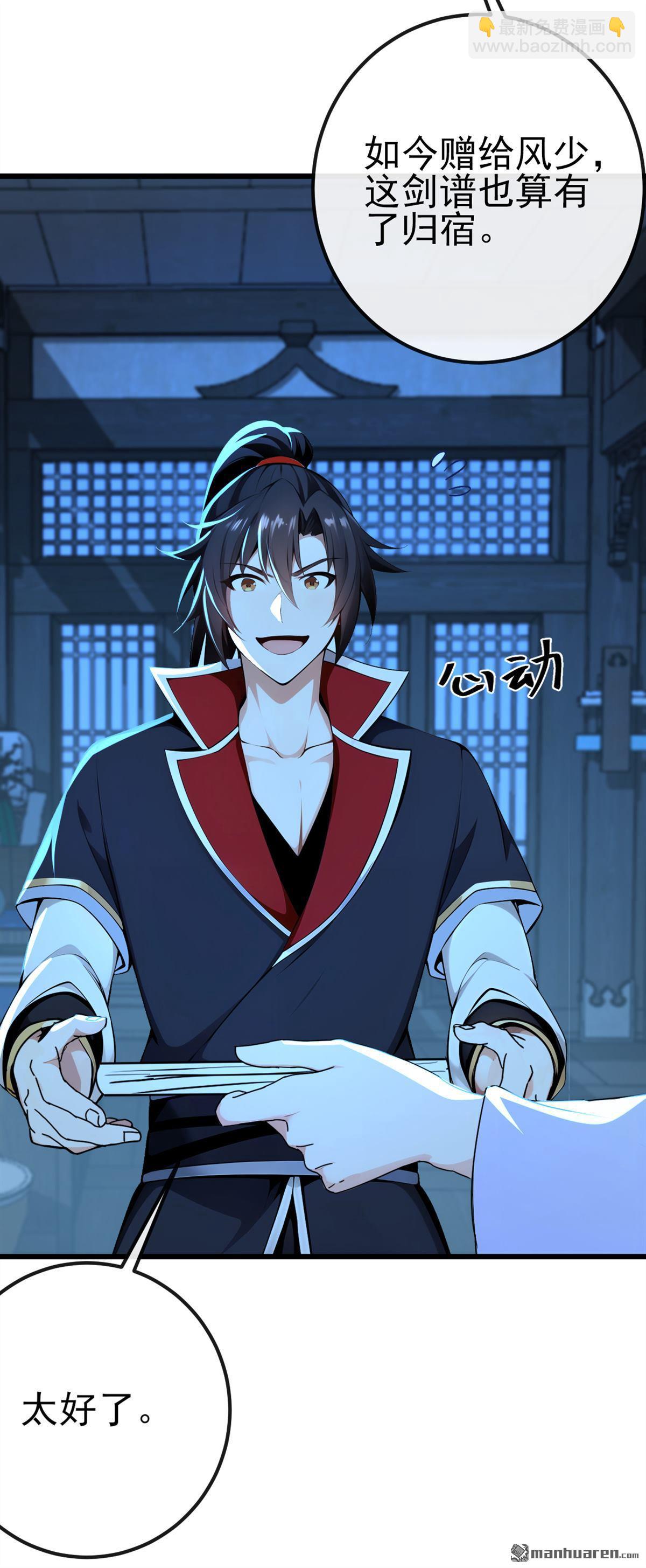 第240回 藏在人皮下的大妖-第240话