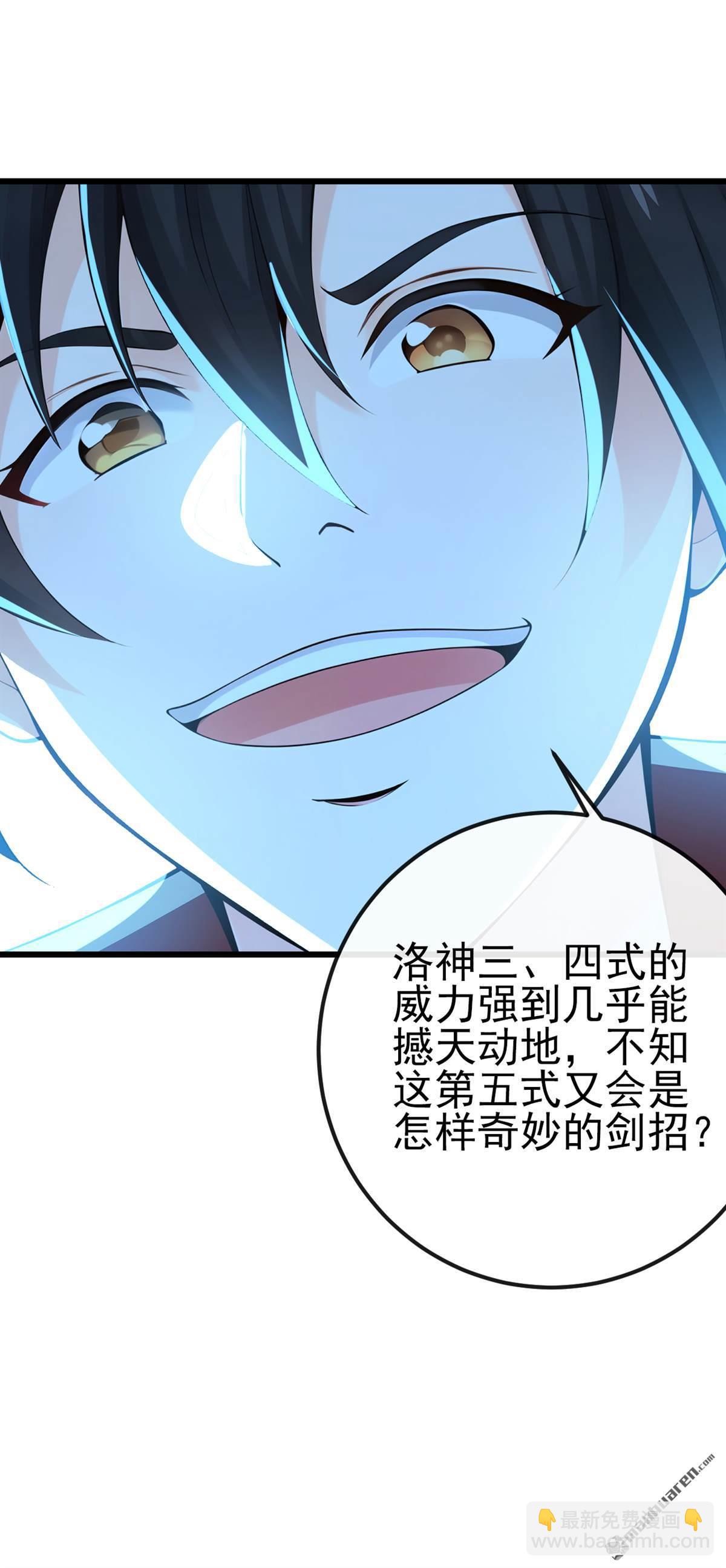 第240回 藏在人皮下的大妖-第240话
