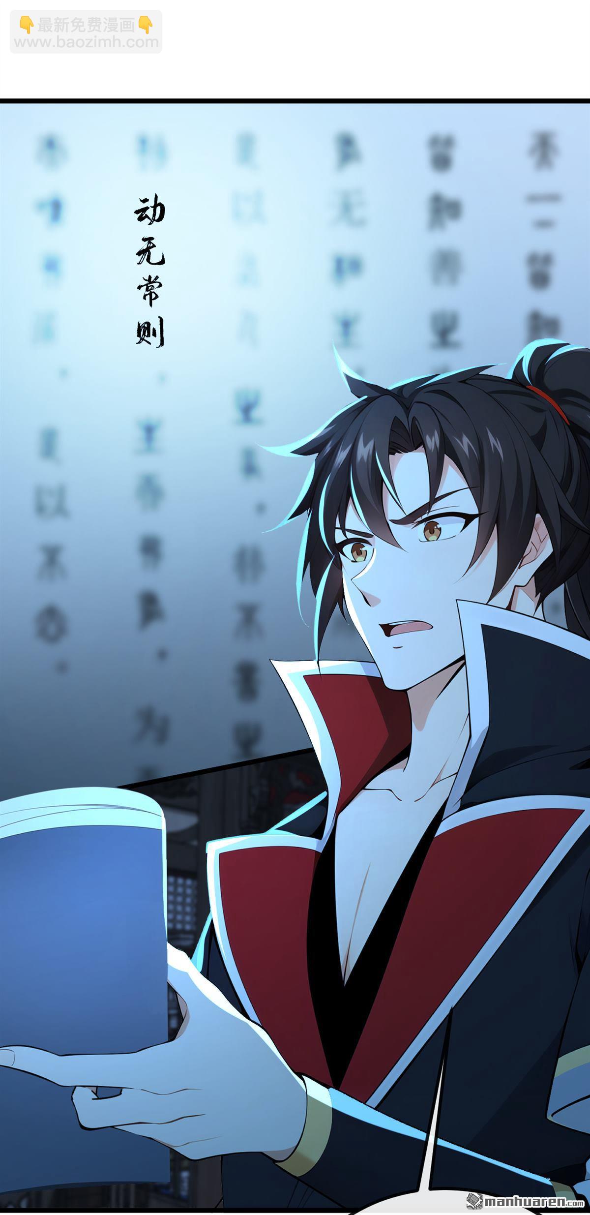 第240回 藏在人皮下的大妖-第240话