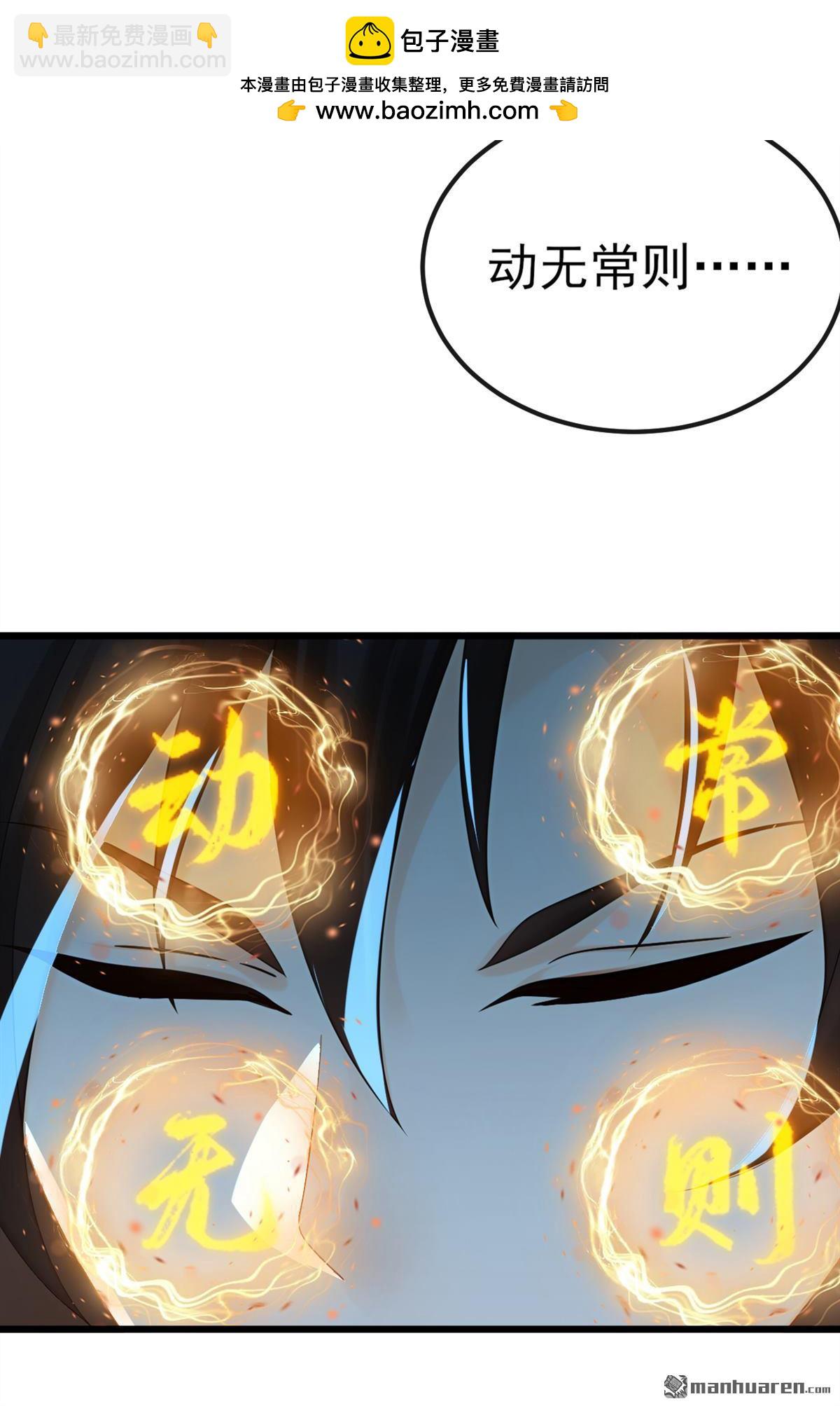 第240回 藏在人皮下的大妖-第240话