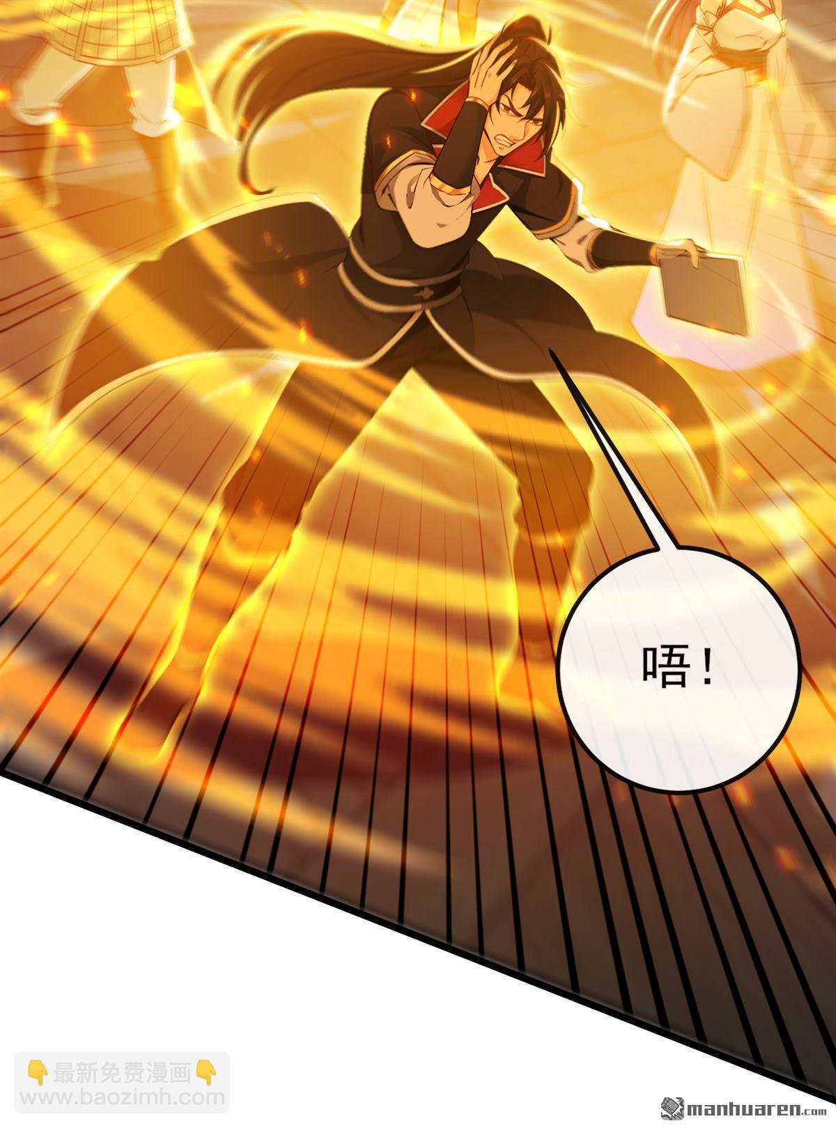 第240回 藏在人皮下的大妖-第240话