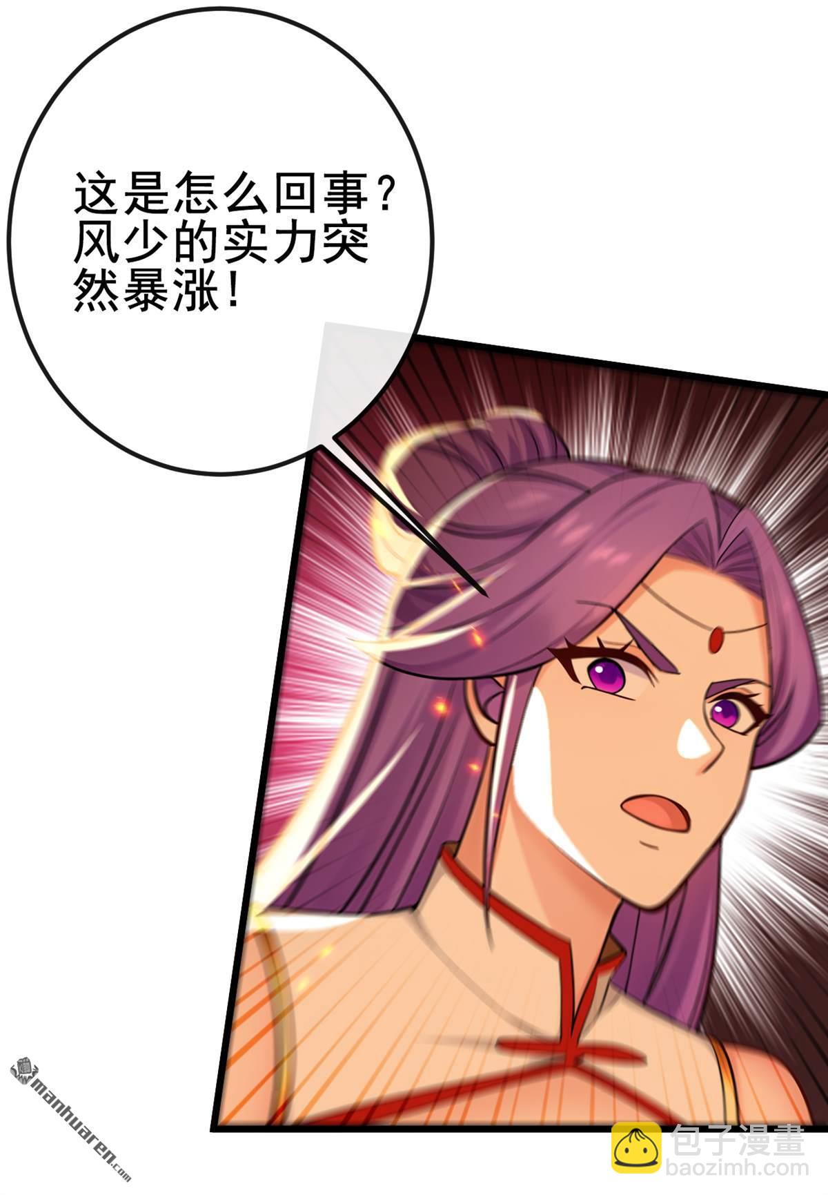 第240回 藏在人皮下的大妖-第240话