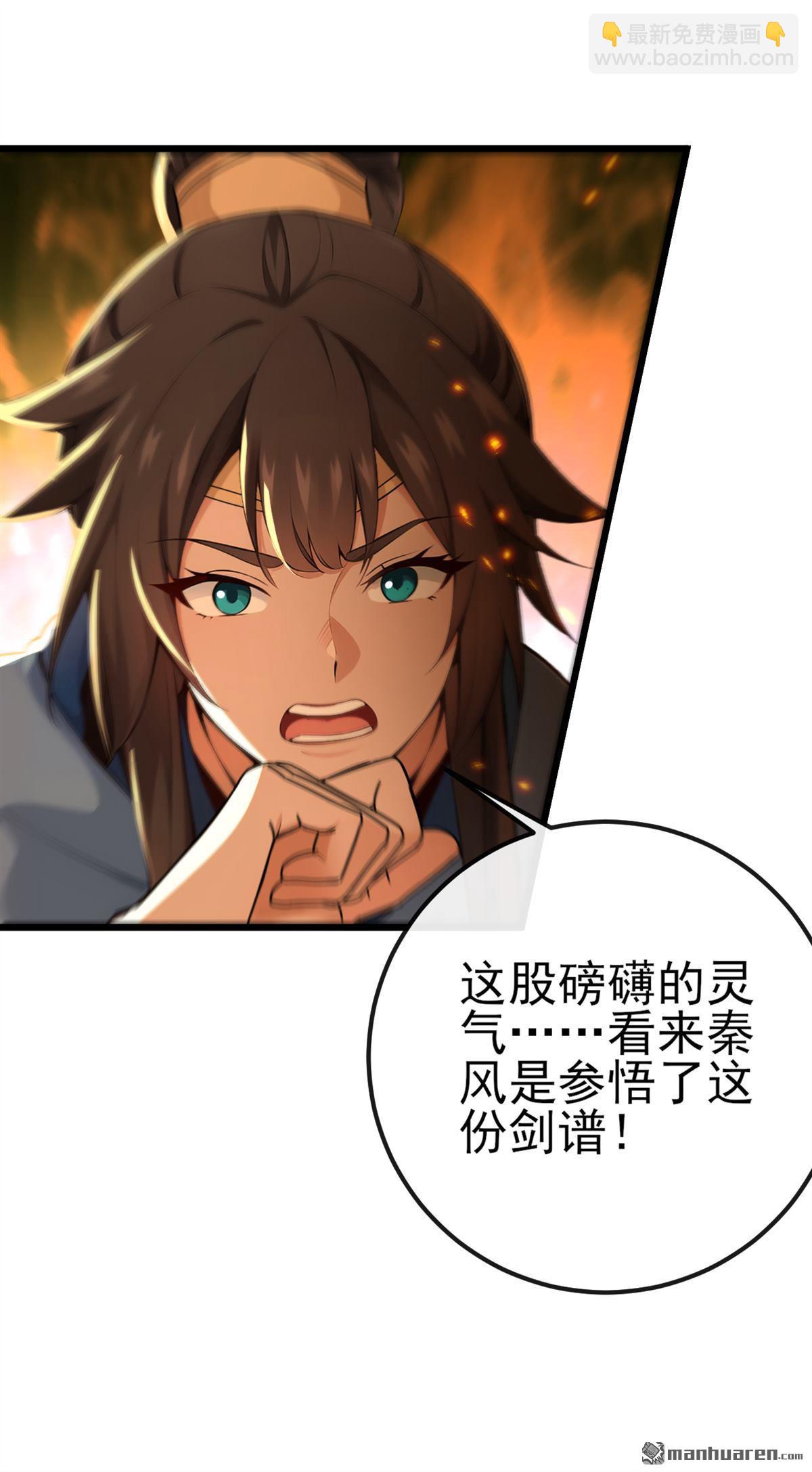 第240回 藏在人皮下的大妖-第240话