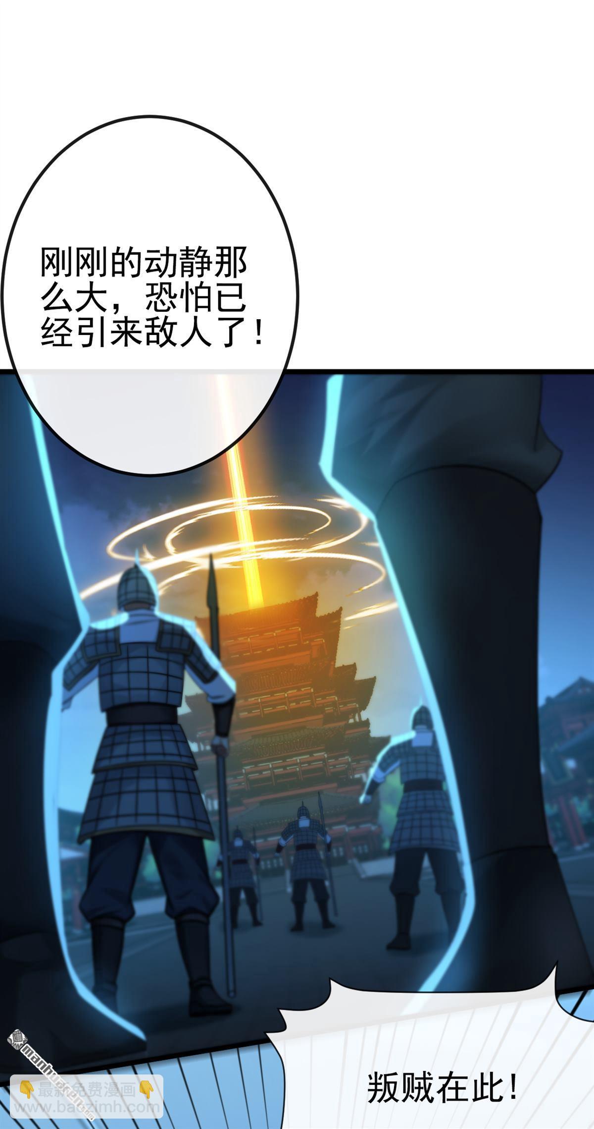第240回 藏在人皮下的大妖-第240话