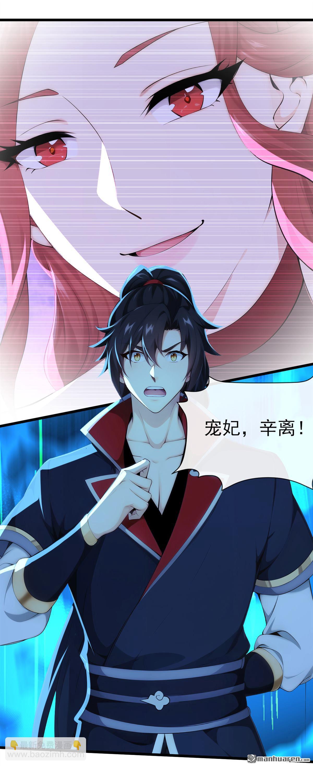 第240回 藏在人皮下的大妖-第240话