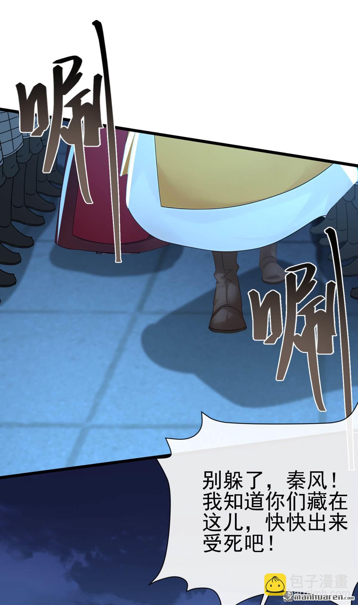 第240回 藏在人皮下的大妖-第240话