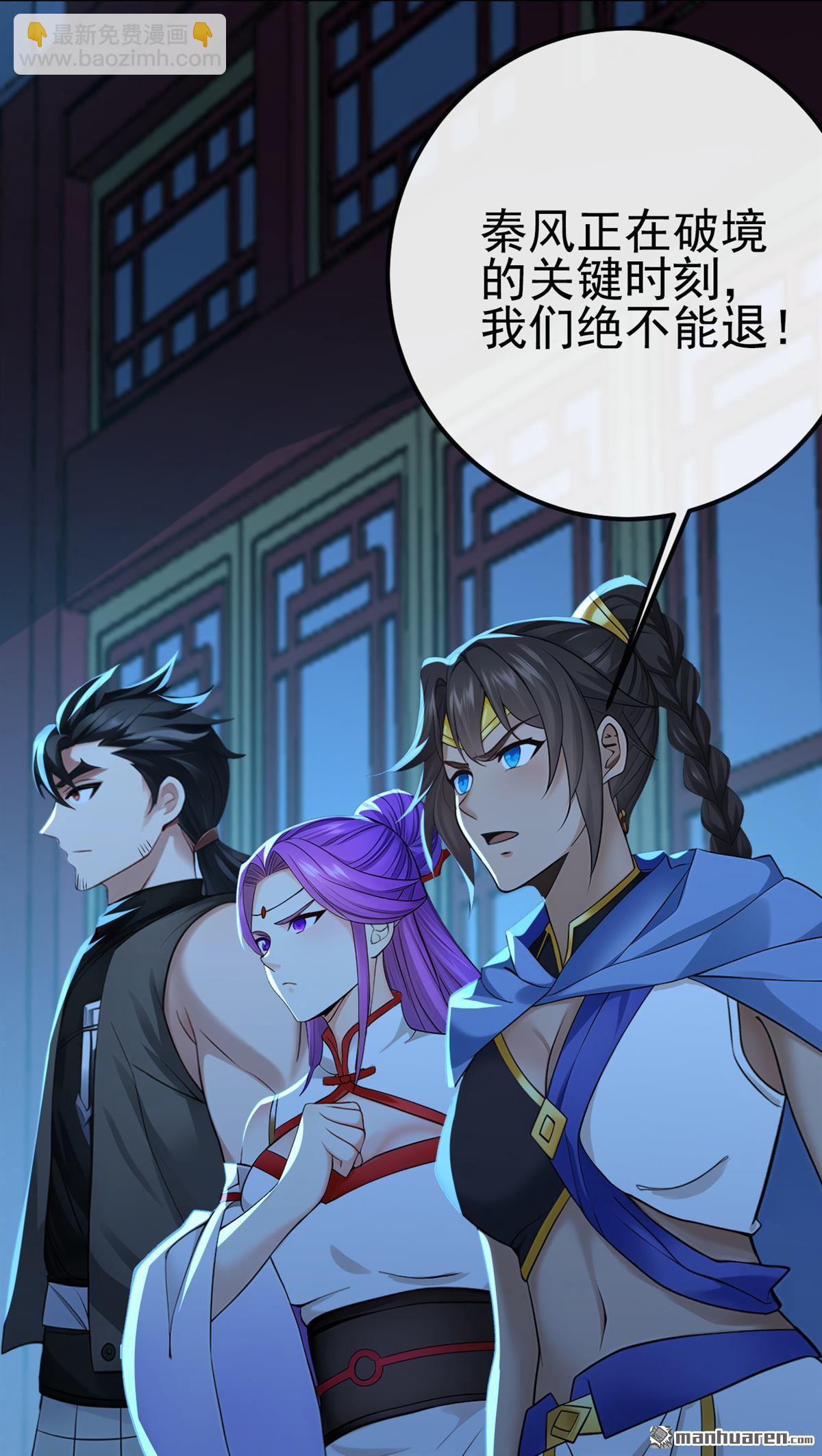 第240回 藏在人皮下的大妖-第240话