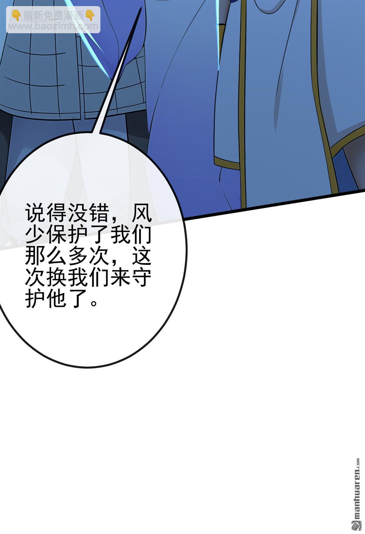 第240回 藏在人皮下的大妖-第240话