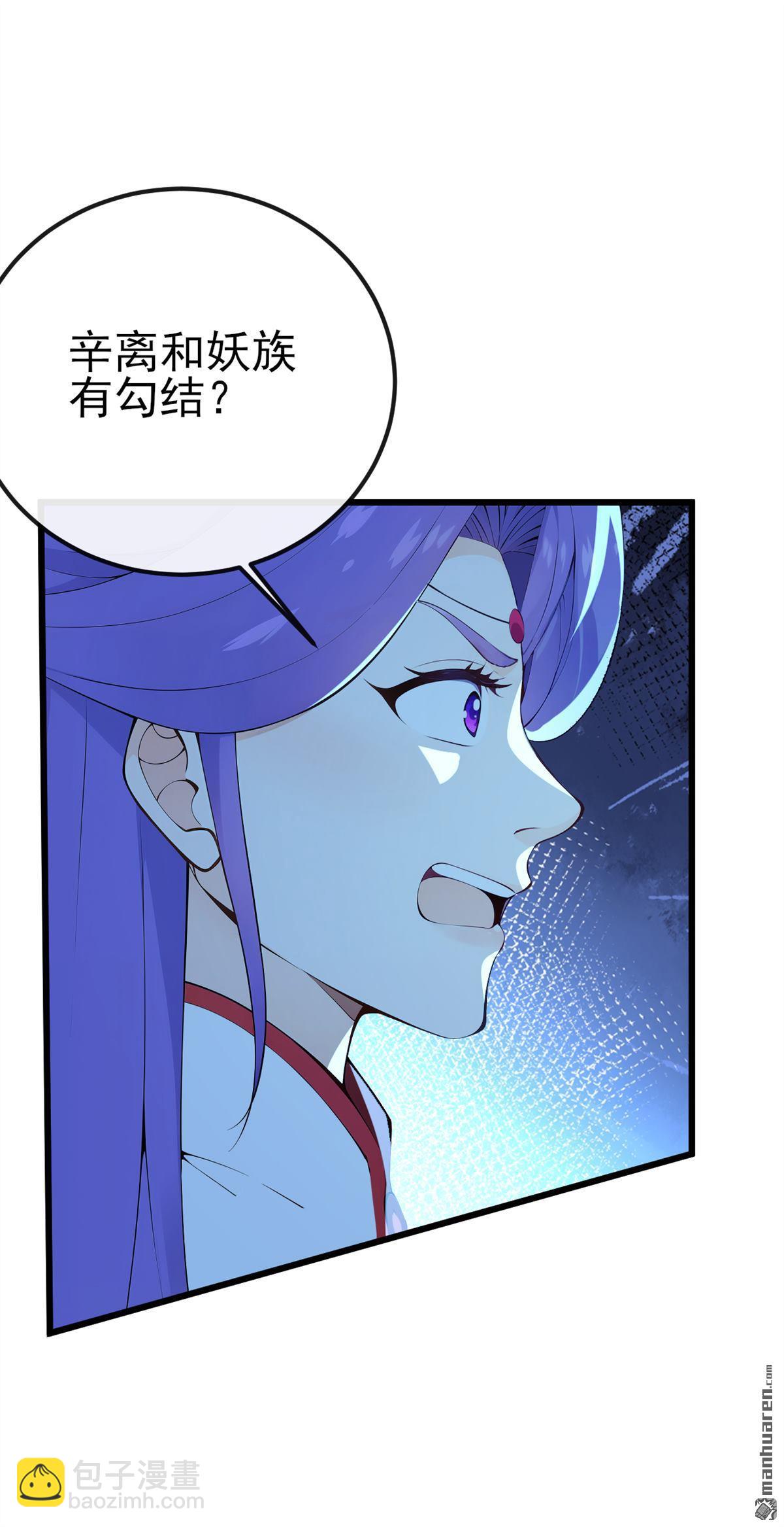 第240回 藏在人皮下的大妖-第240话