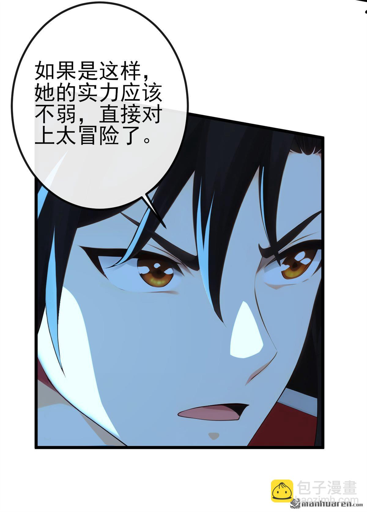 第240回 藏在人皮下的大妖-第240话