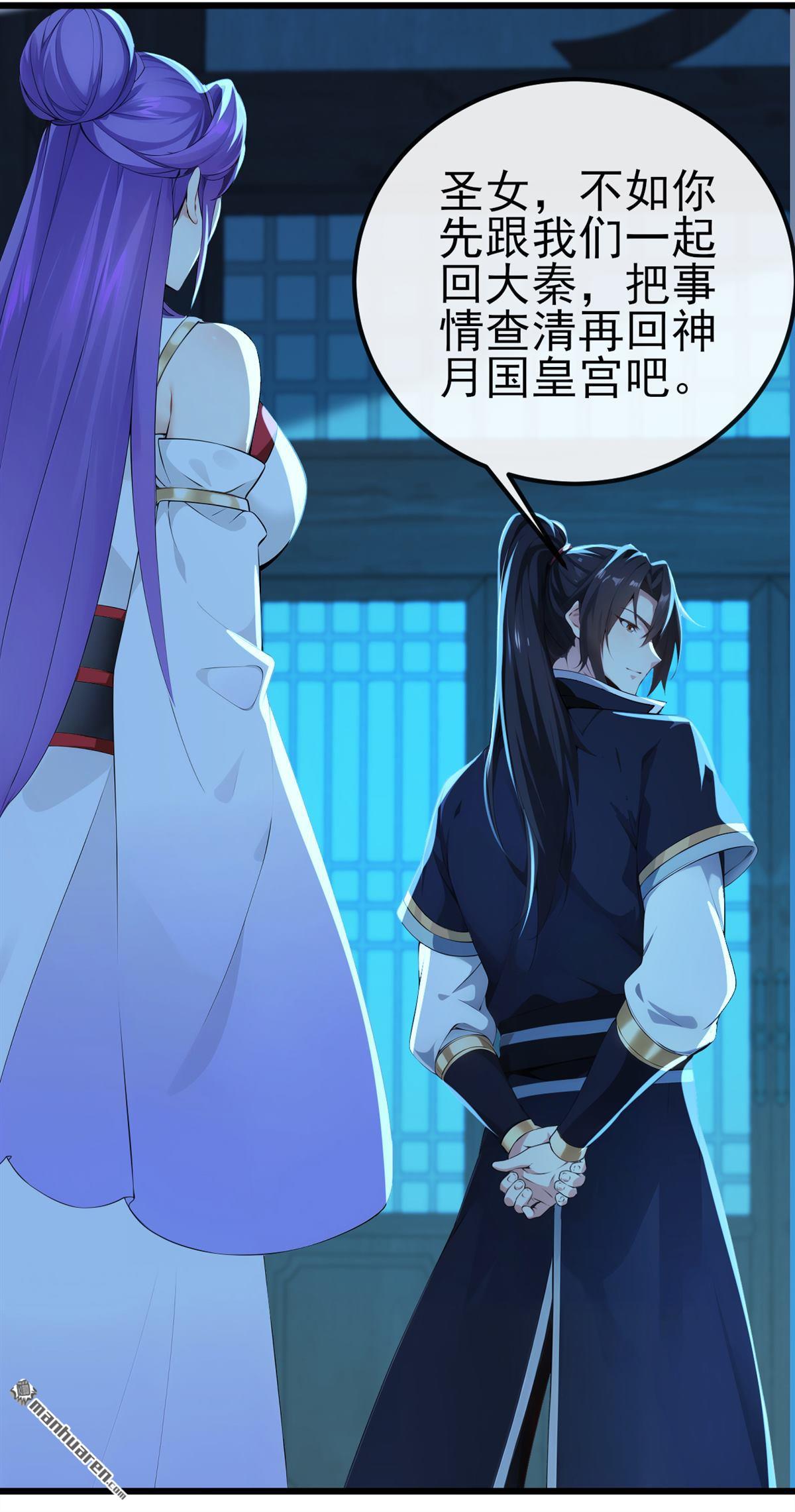 第240回 藏在人皮下的大妖-第240话