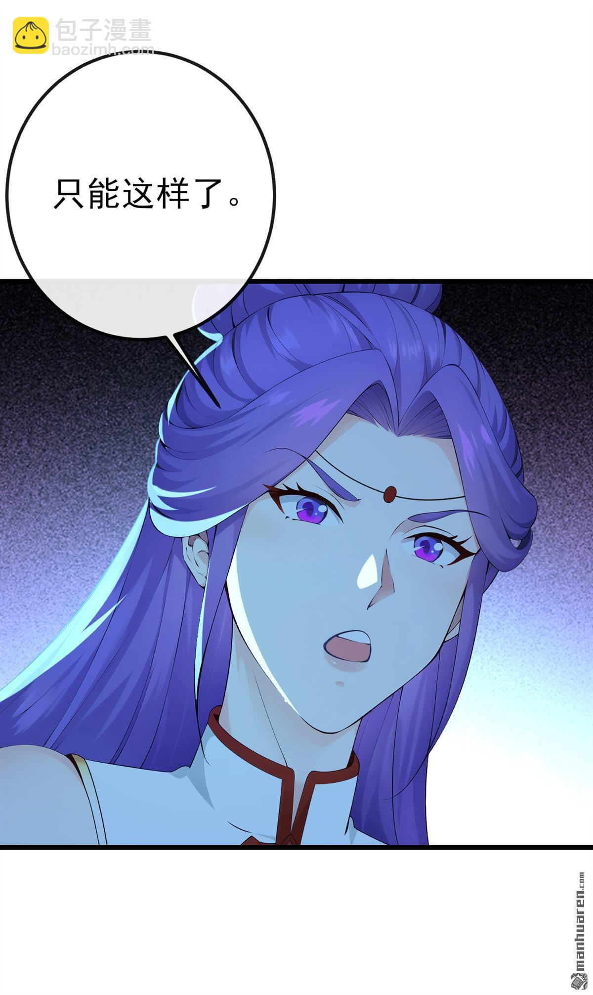 第240回 藏在人皮下的大妖-第240话