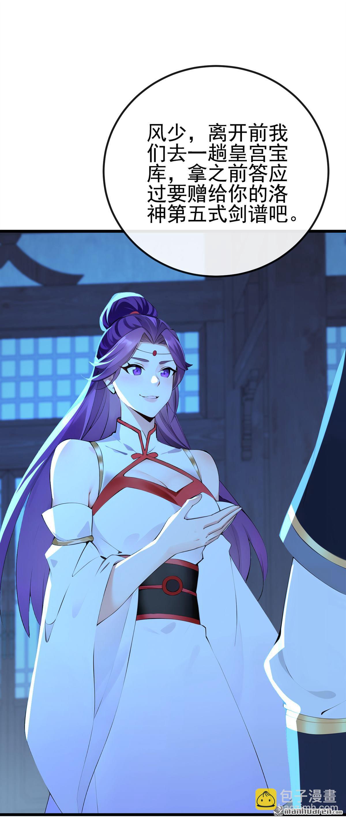 第240回 藏在人皮下的大妖-第240话