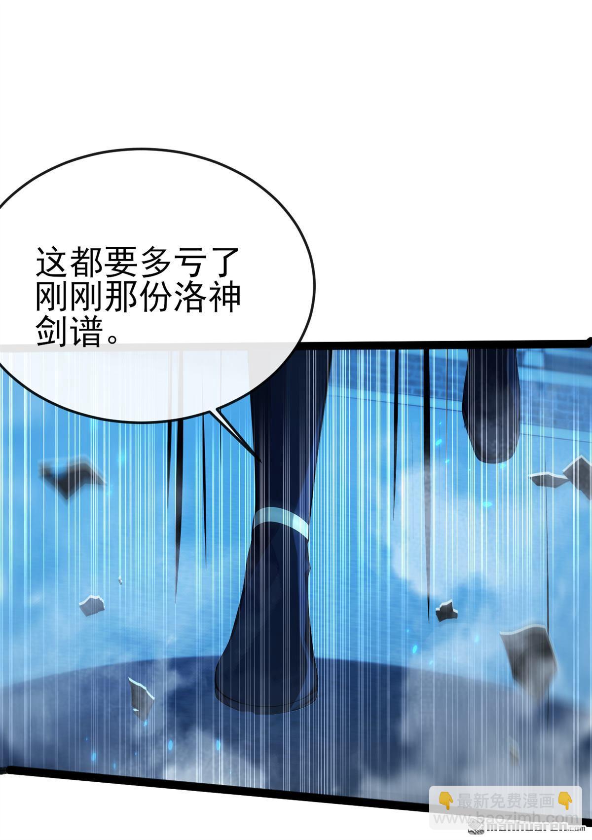 第242回 随我一起诛杀妖邪-第242话