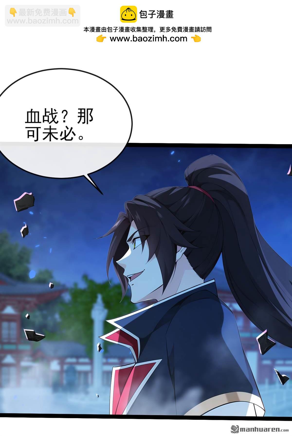 第242回 随我一起诛杀妖邪-第242话