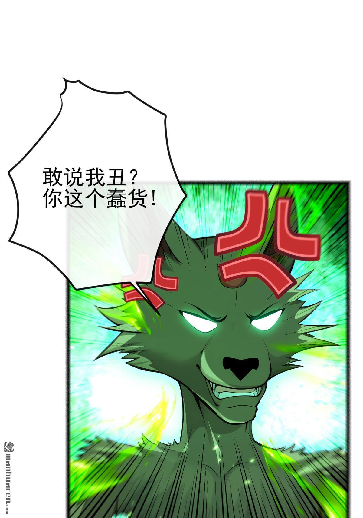 第242回 随我一起诛杀妖邪-第242话