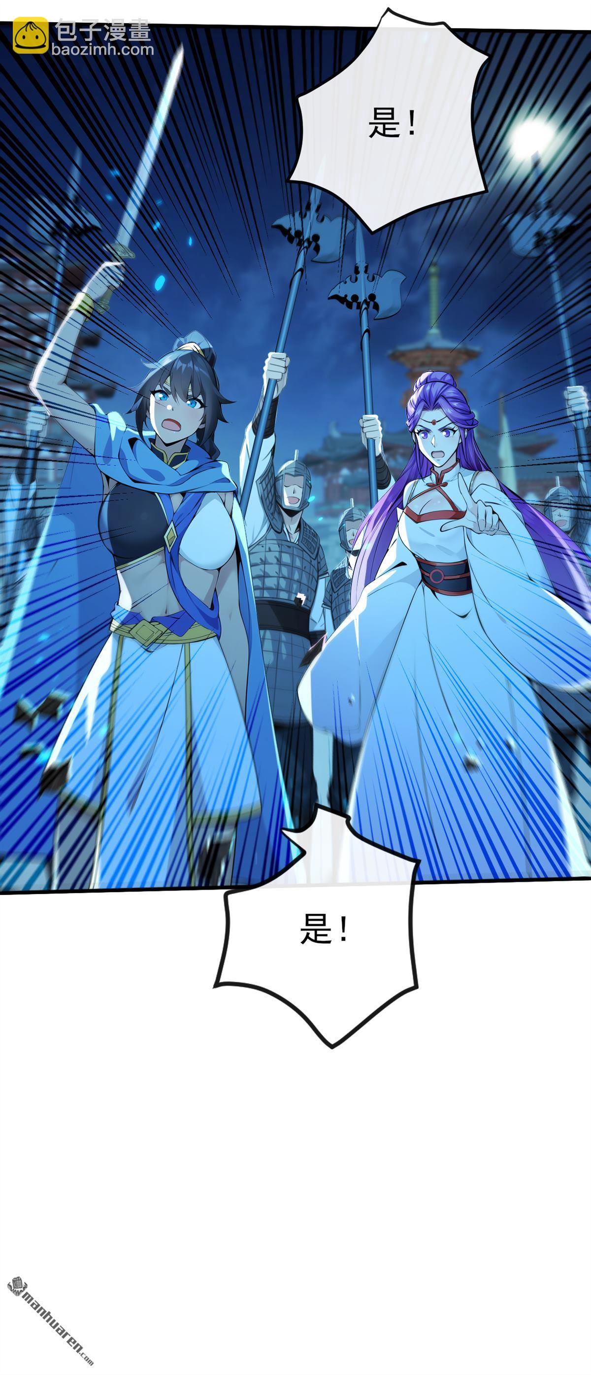 第242回 随我一起诛杀妖邪-第242话