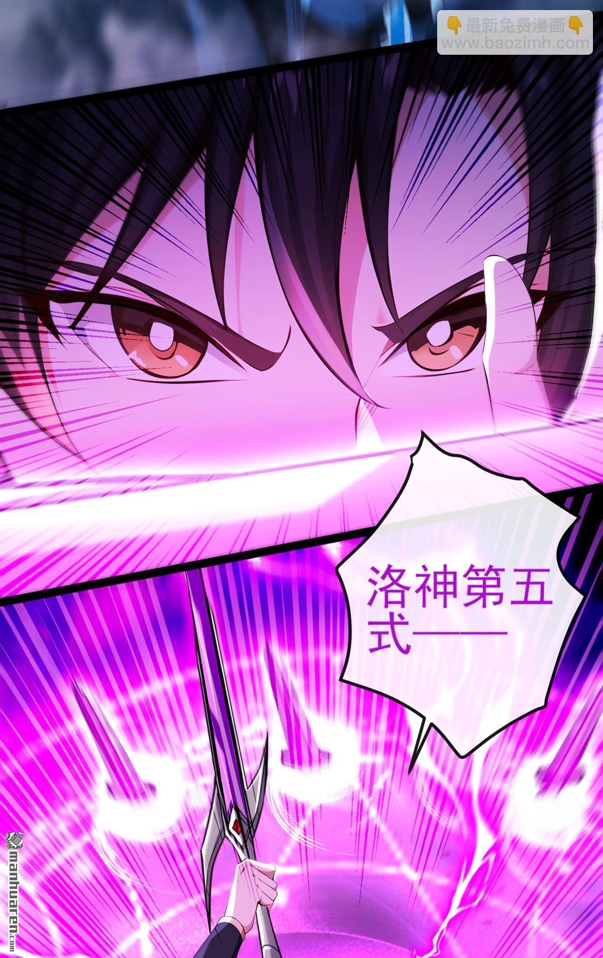 第242回 随我一起诛杀妖邪-第242话