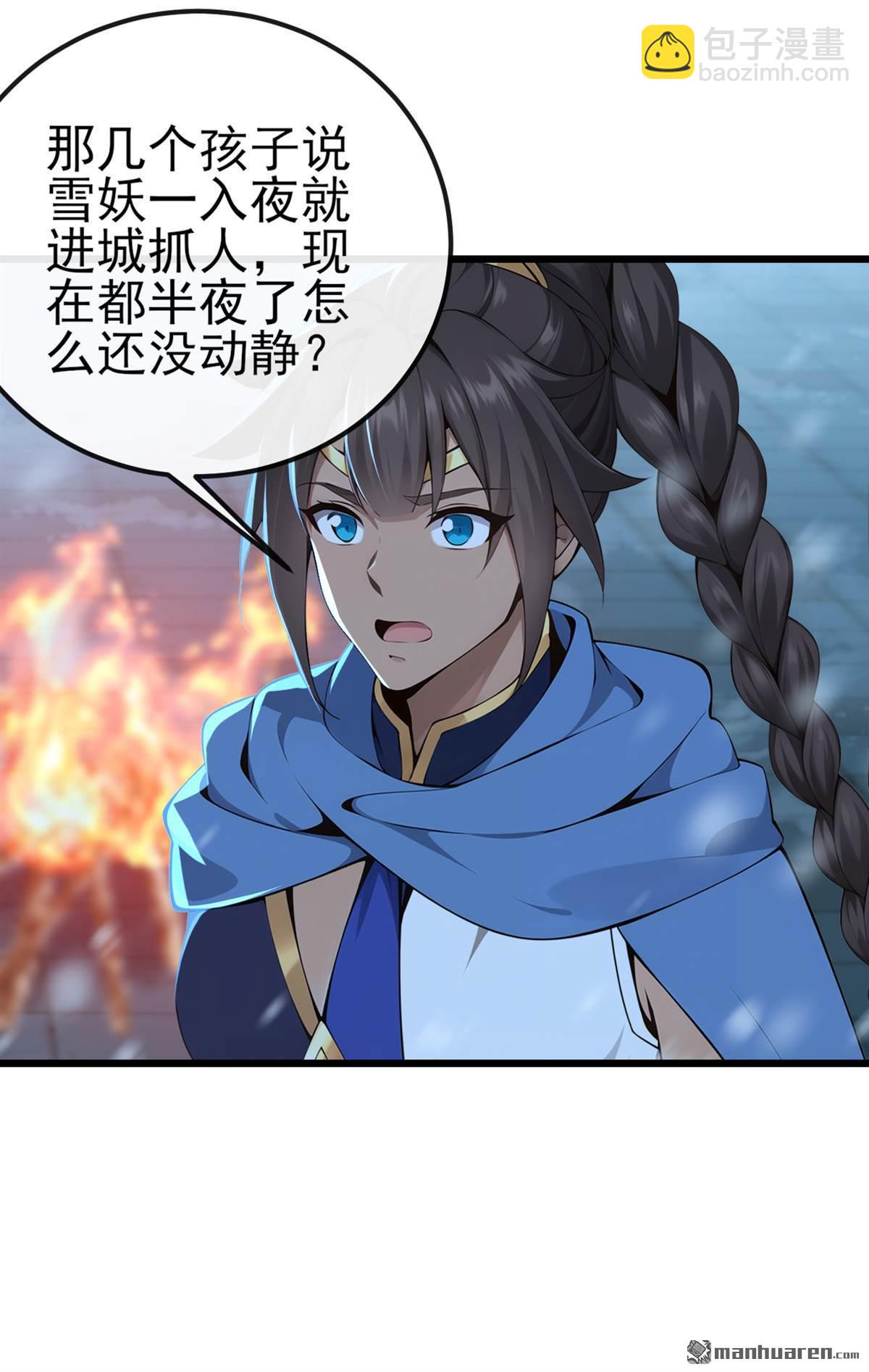 第244回 身体动不了了！-第244话