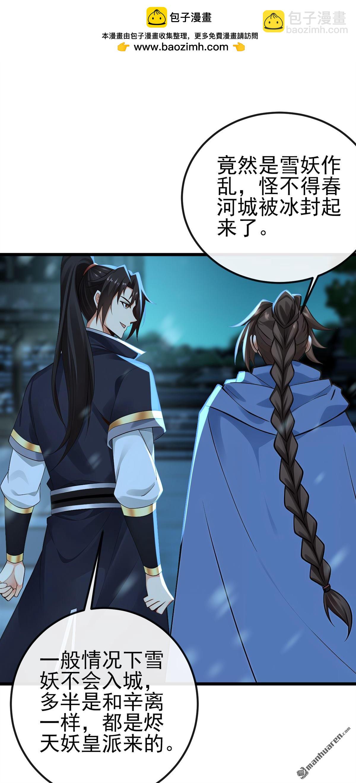 第244回 身体动不了了！-第244话