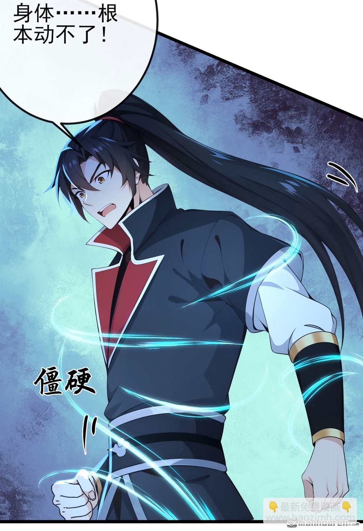 第244回 身体动不了了！-第244话