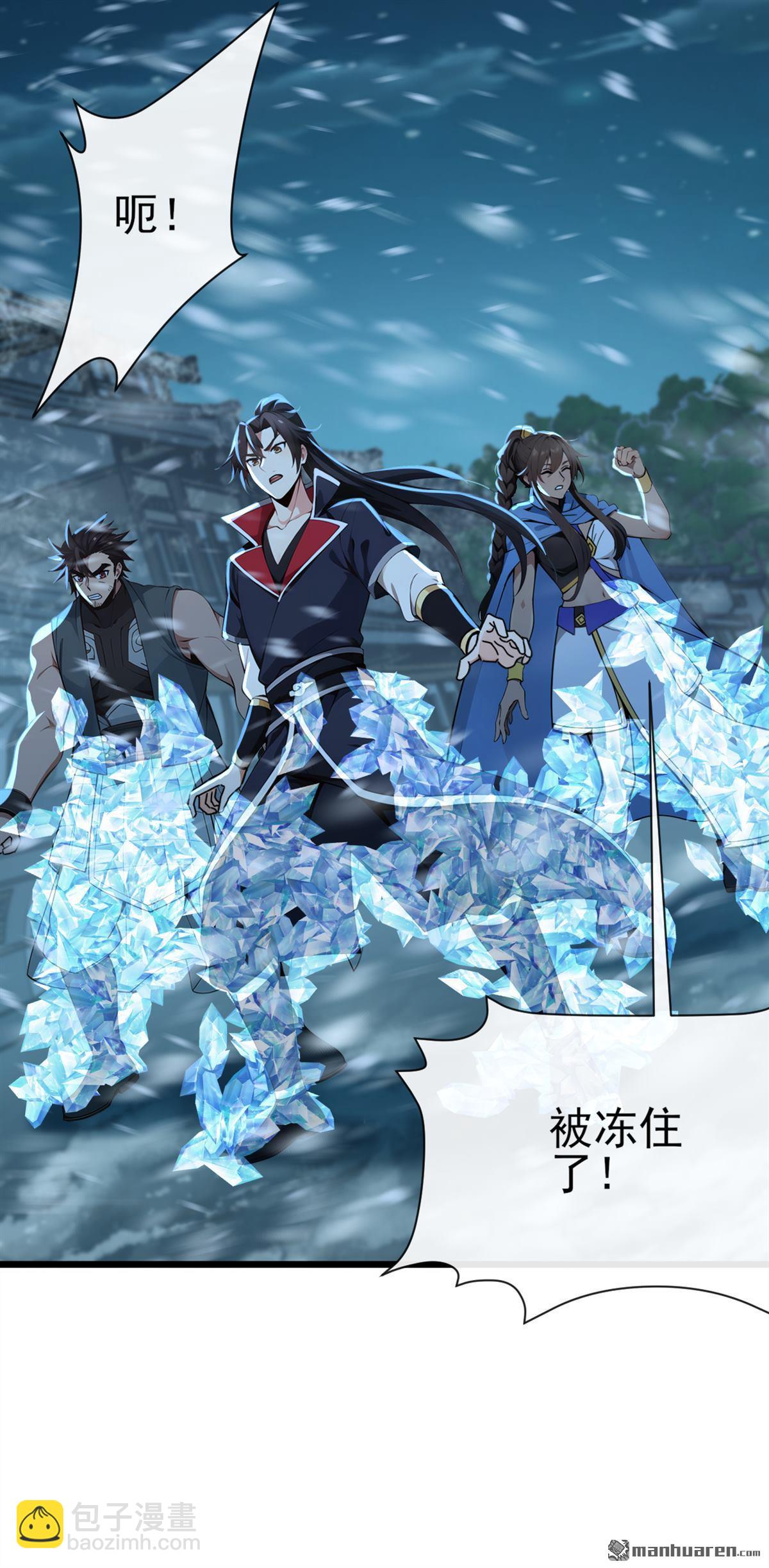 第244回 身体动不了了！-第244话