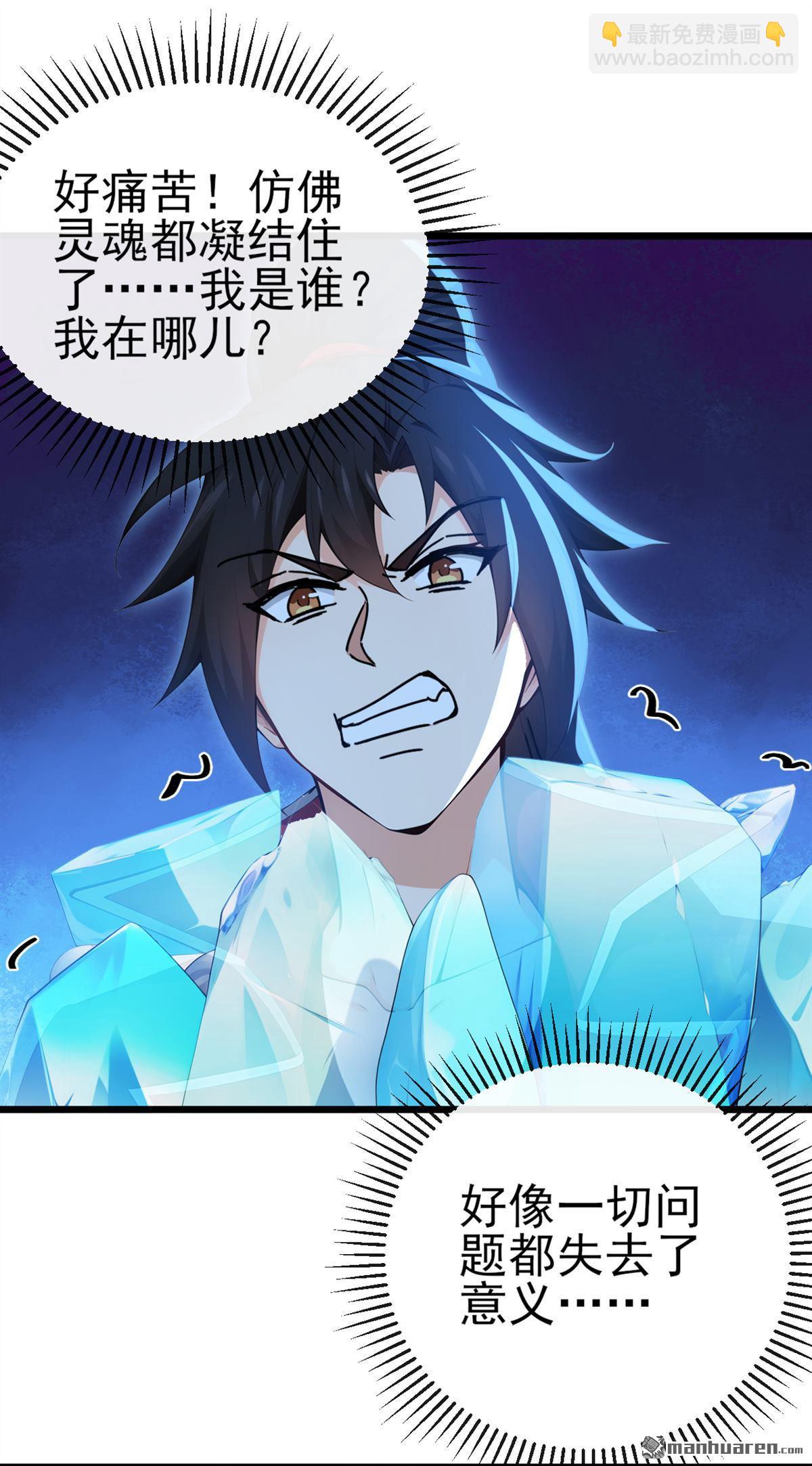 第244回 身体动不了了！-第244话