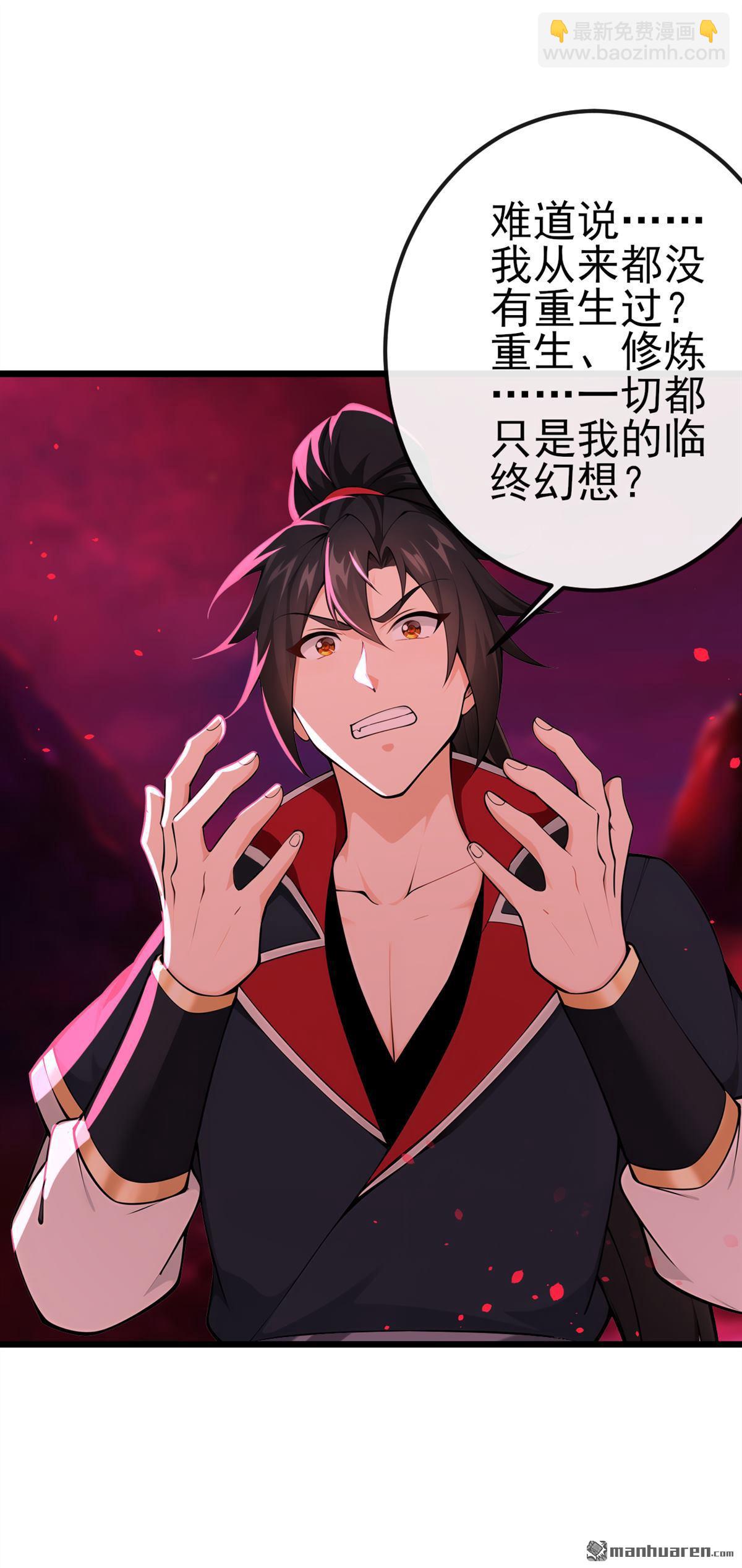 第244回 身体动不了了！-第244话