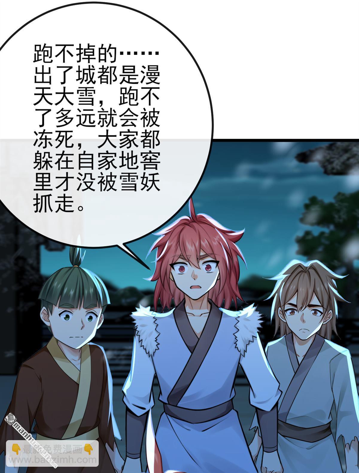 第244回 身体动不了了！-第244话