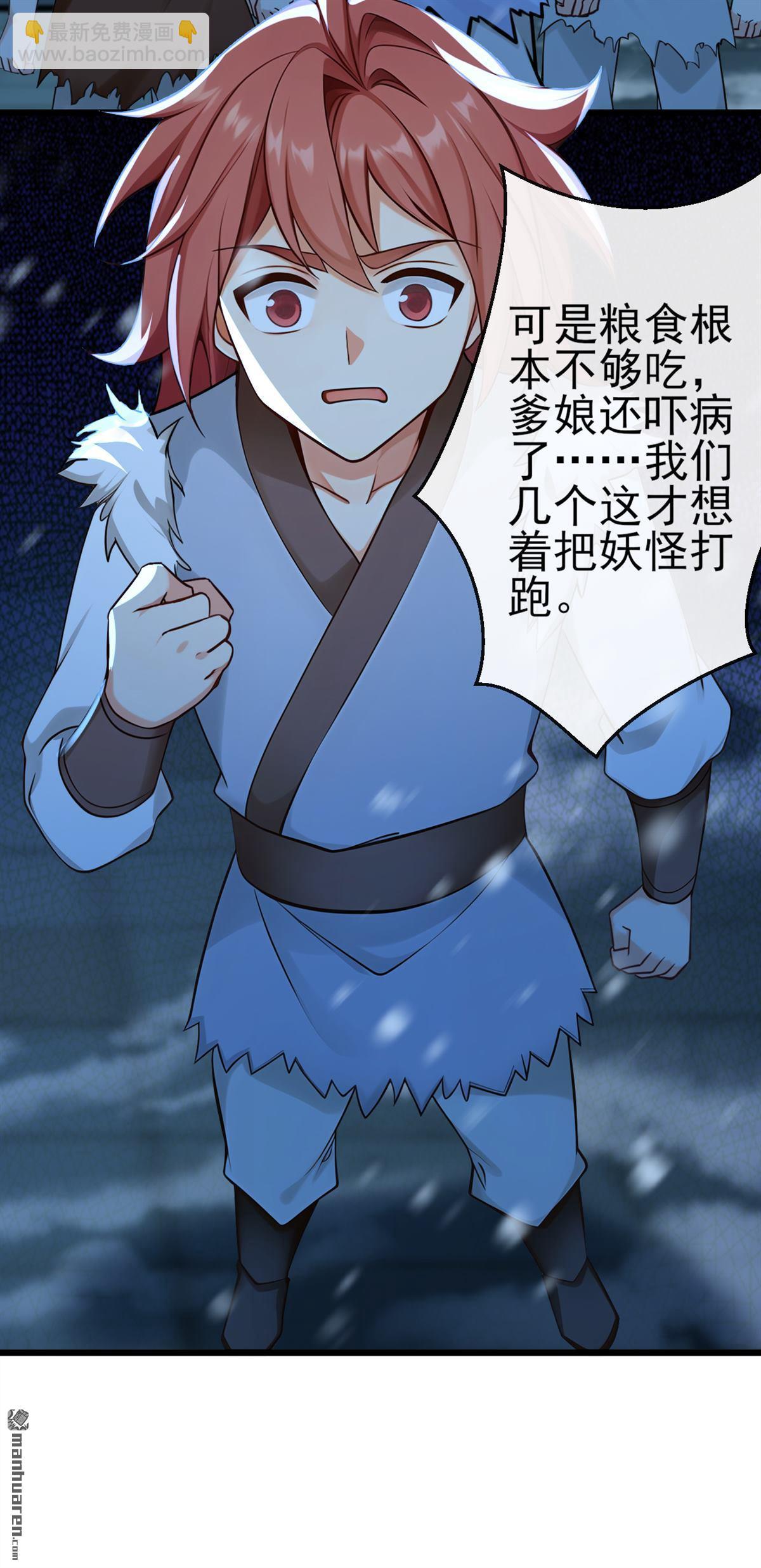 第244回 身体动不了了！-第244话