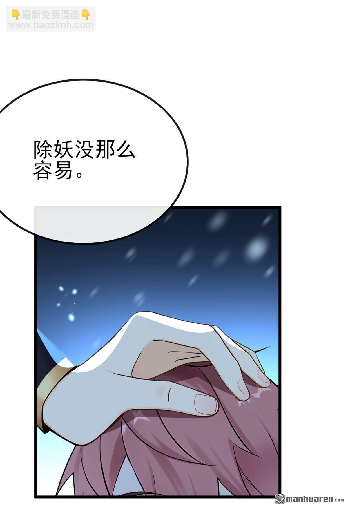 第244回 身体动不了了！-第244话
