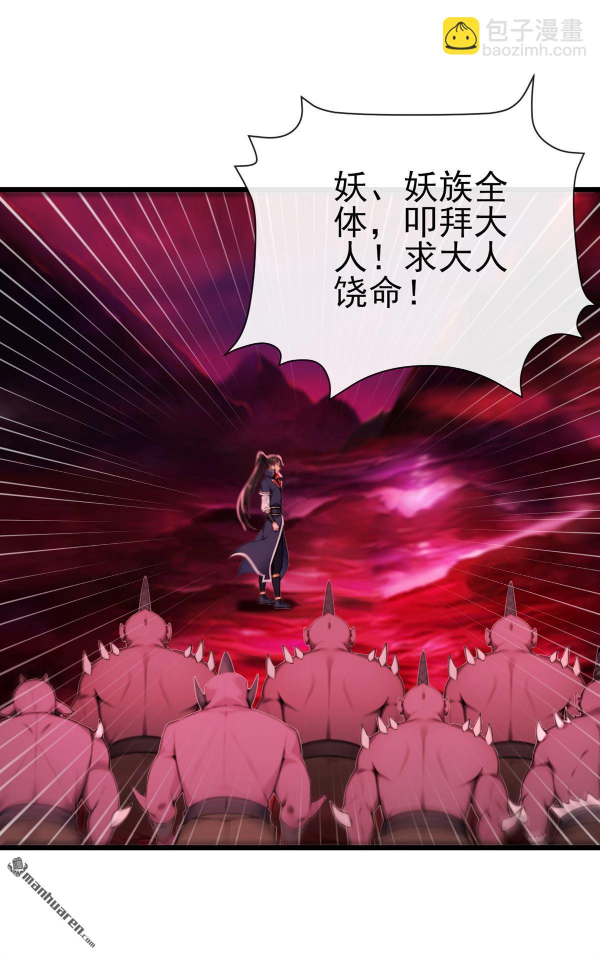 第246回 这仇彻底报了吧！-第246话