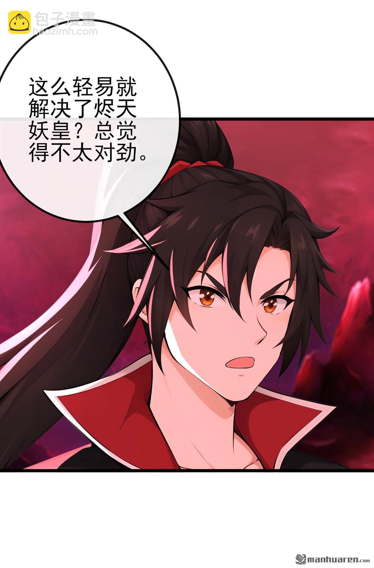 第246回 这仇彻底报了吧！-第246话