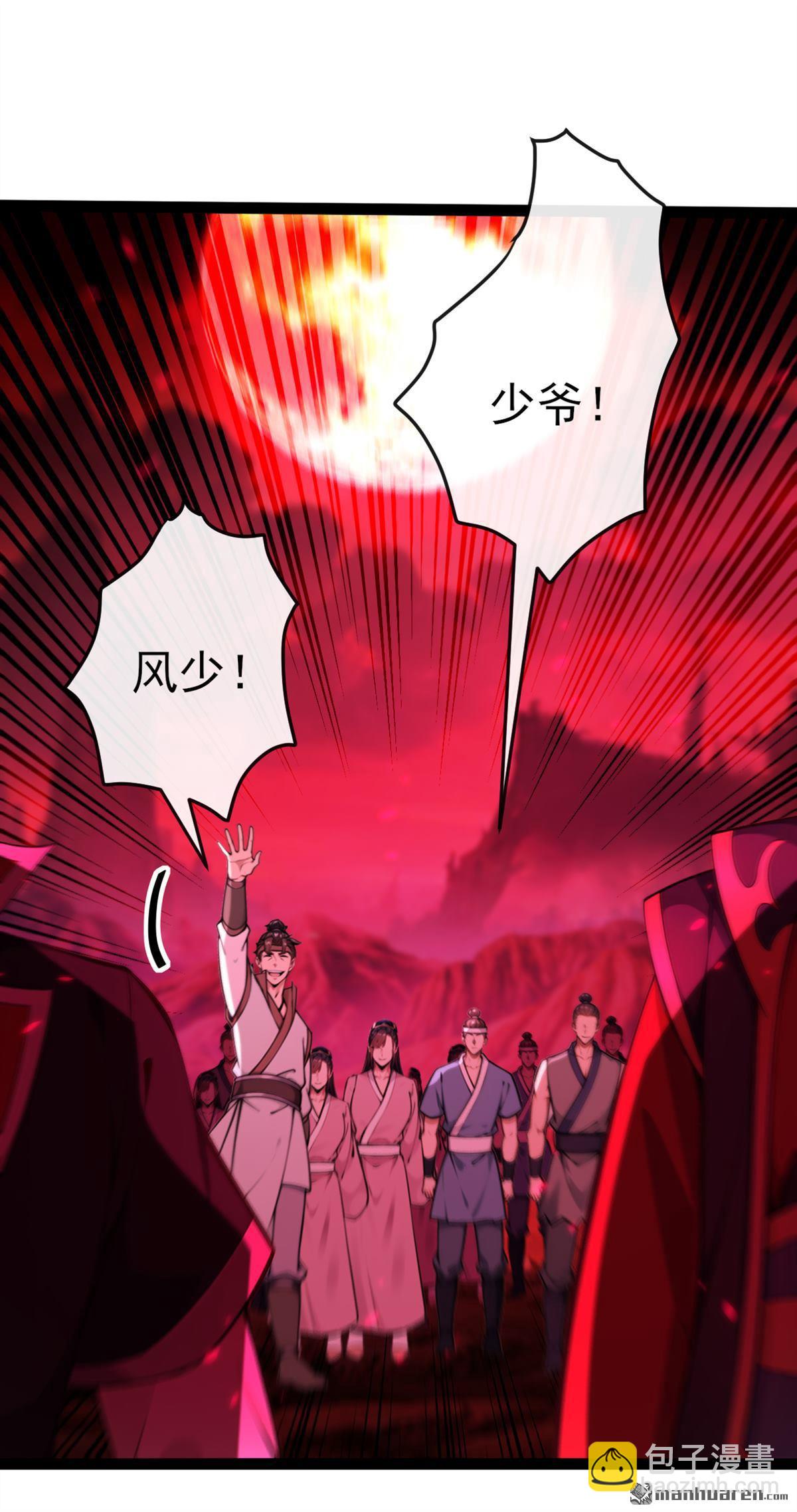 第246回 这仇彻底报了吧！-第246话