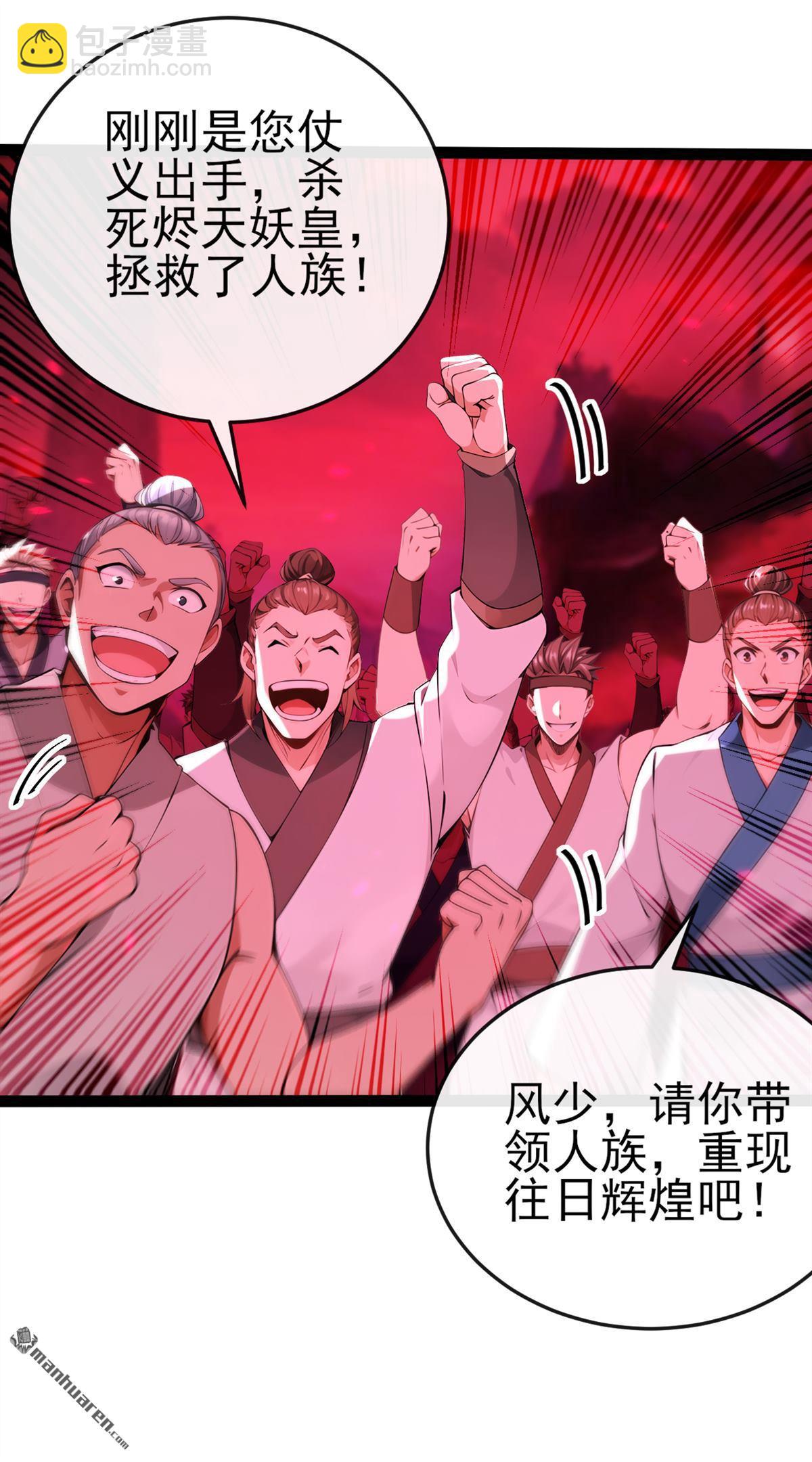 第246回 这仇彻底报了吧！-第246话