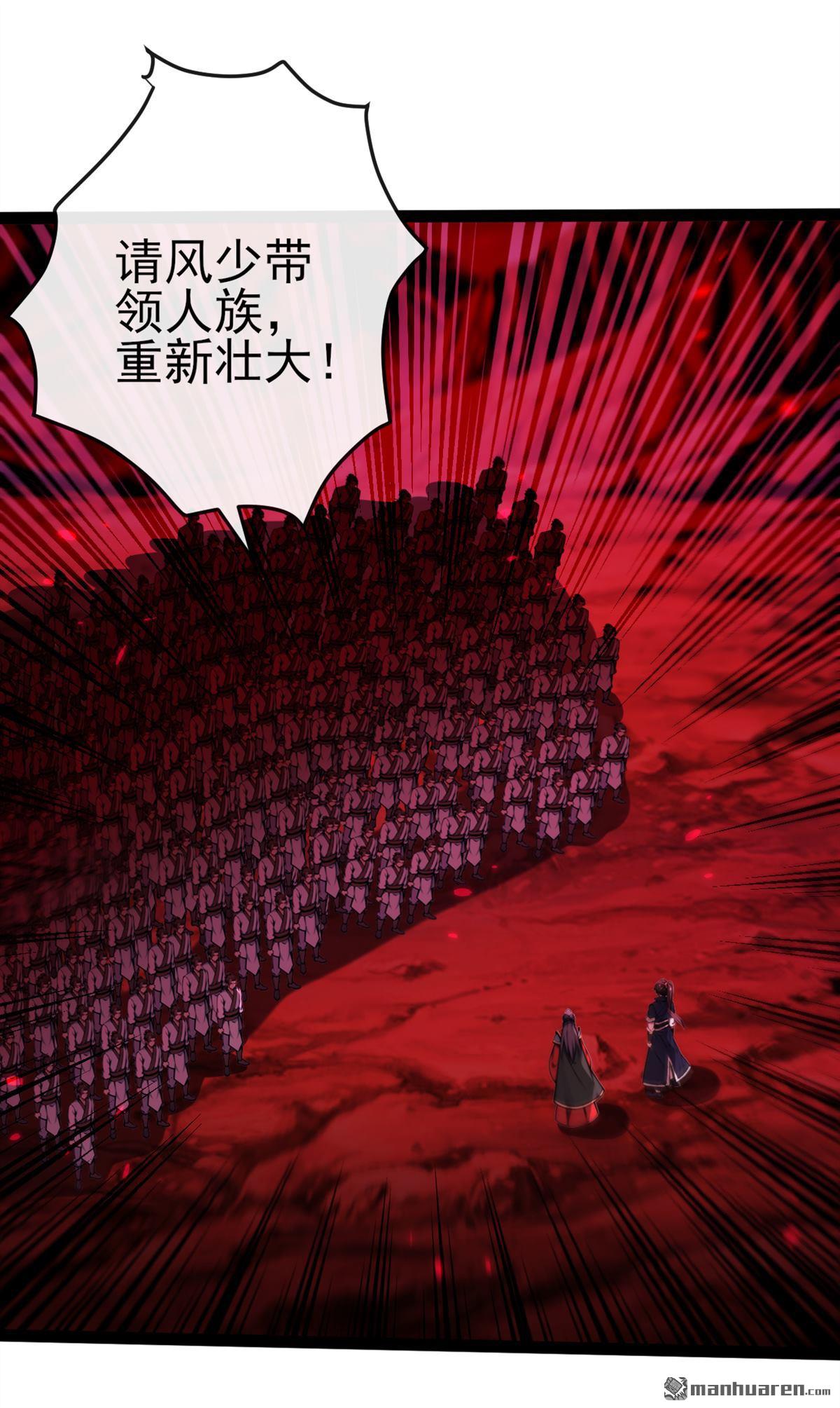 第246回 这仇彻底报了吧！-第246话