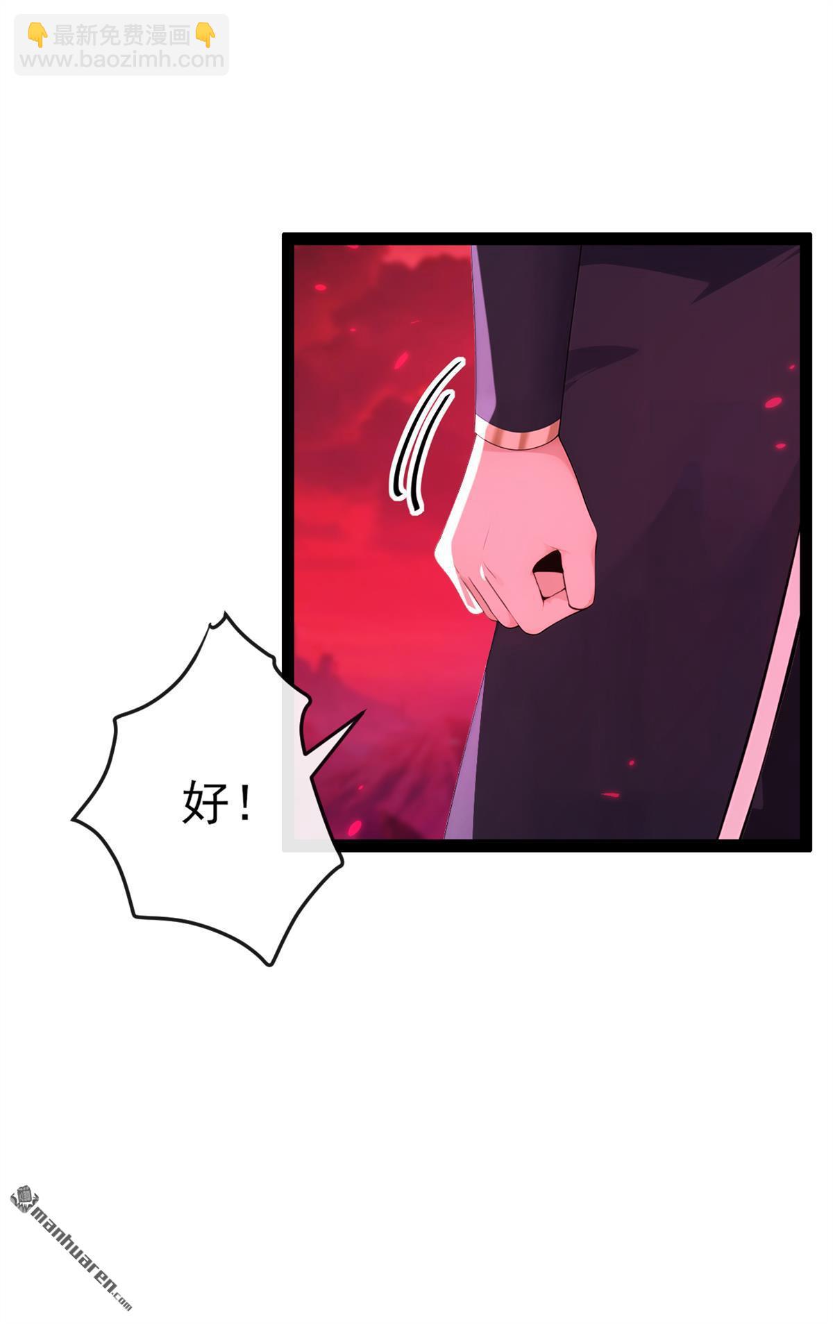第246回 这仇彻底报了吧！-第246话
