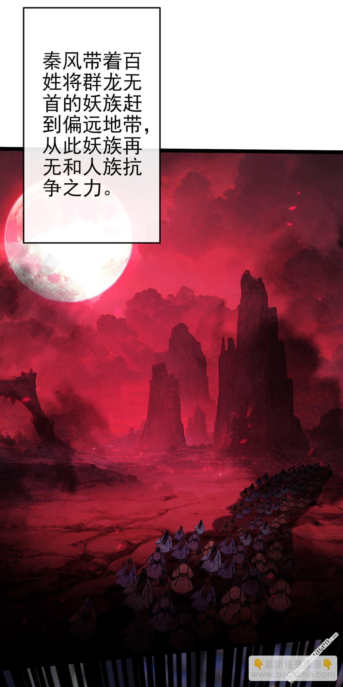 第246回 这仇彻底报了吧！-第246话