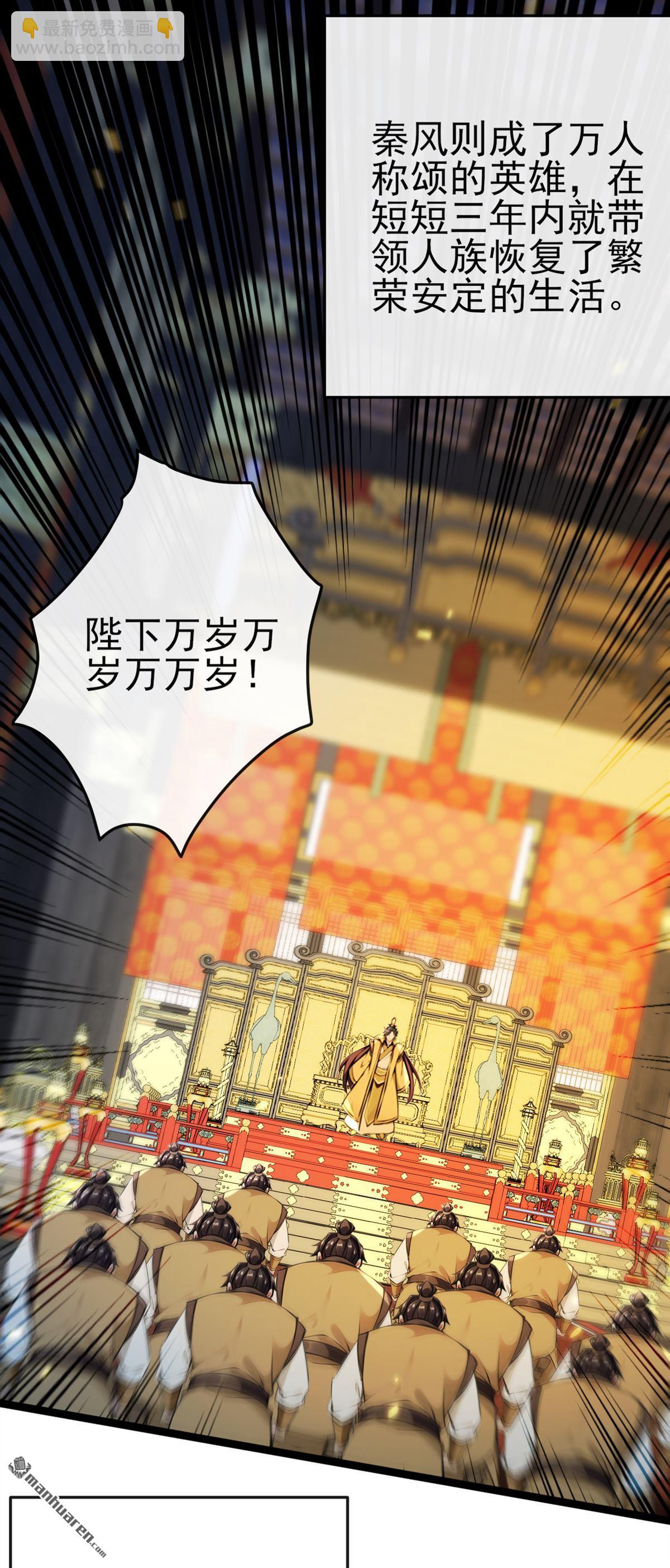 第246回 这仇彻底报了吧！-第246话