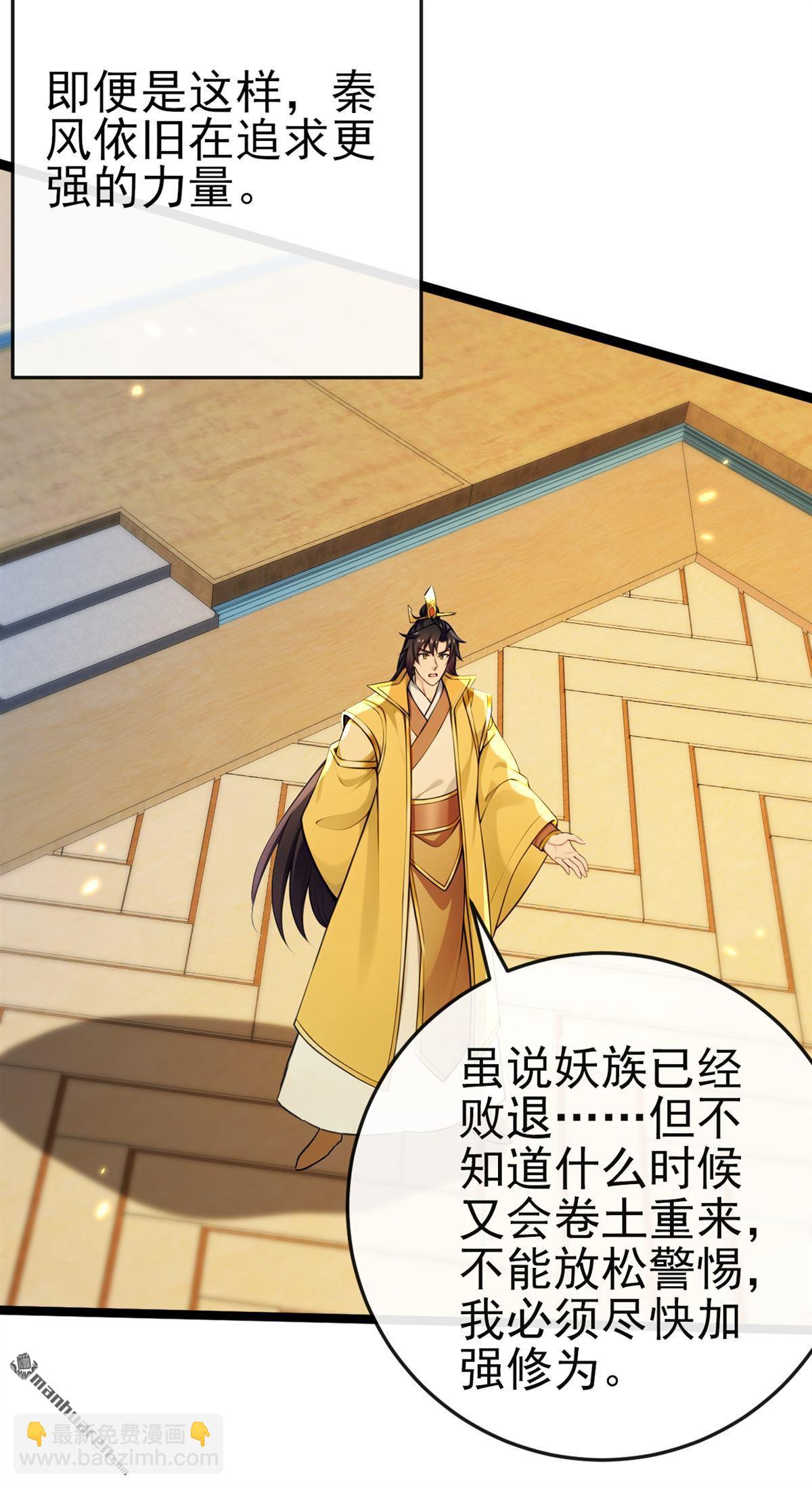 第246回 这仇彻底报了吧！-第246话