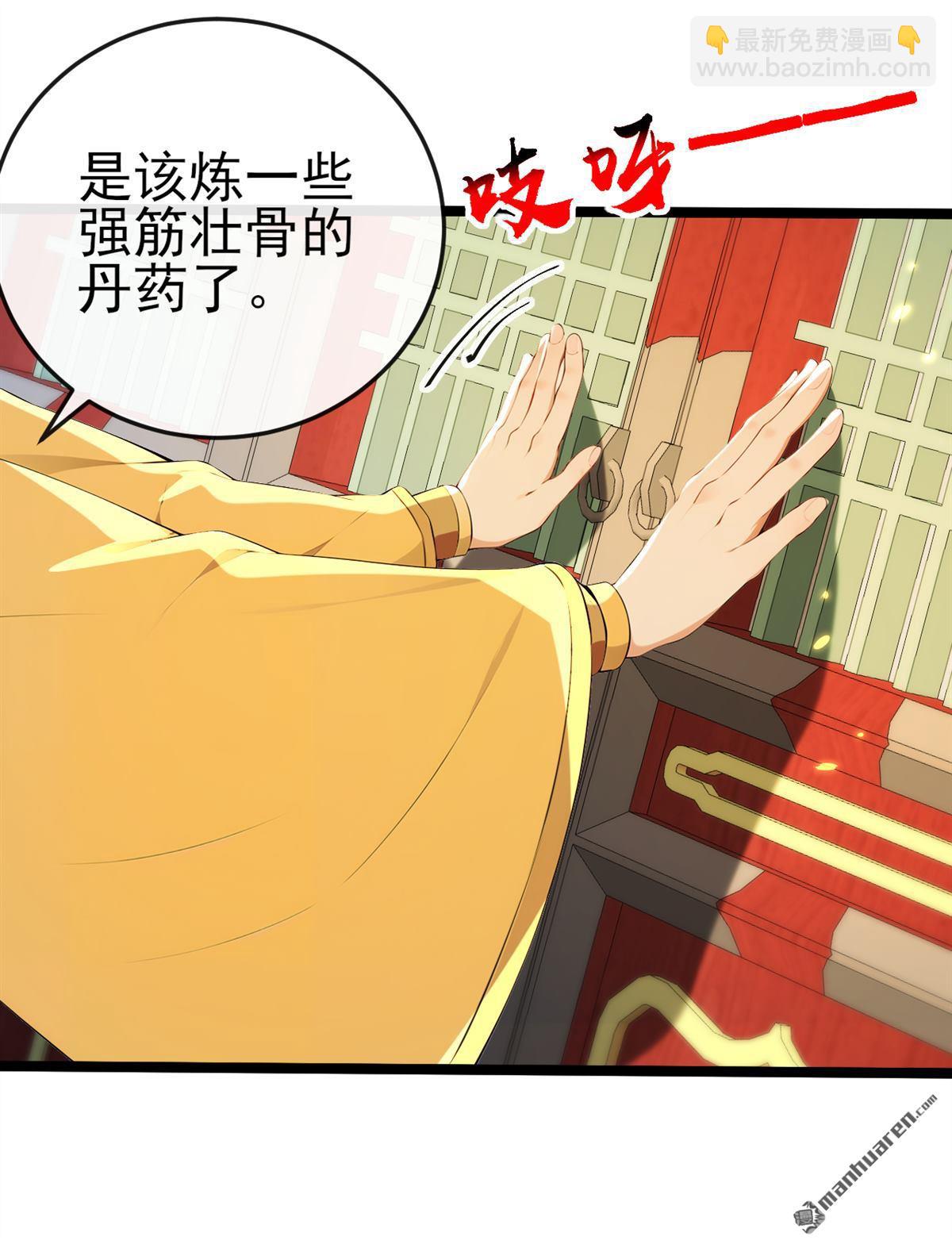第246回 这仇彻底报了吧！-第246话