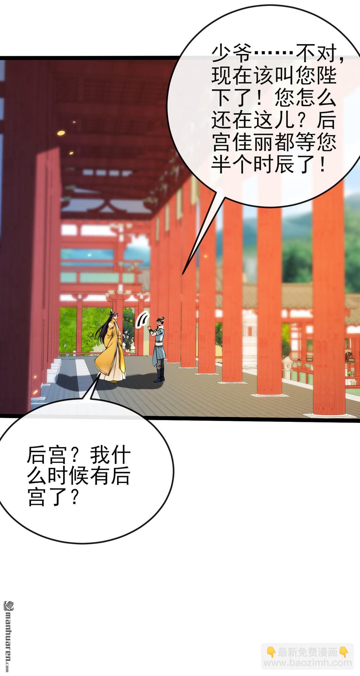 第246回 这仇彻底报了吧！-第246话