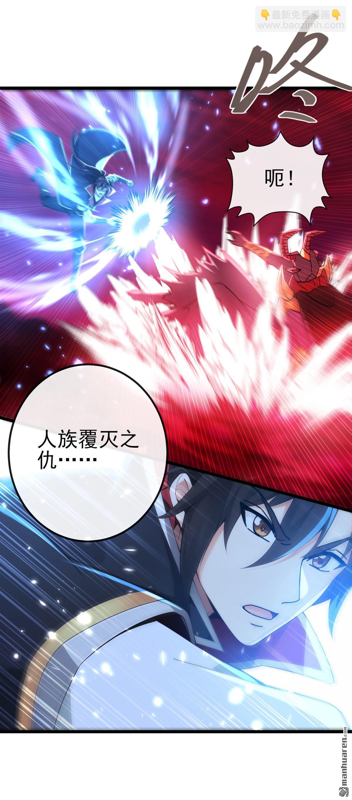 第246回 这仇彻底报了吧！-第246话