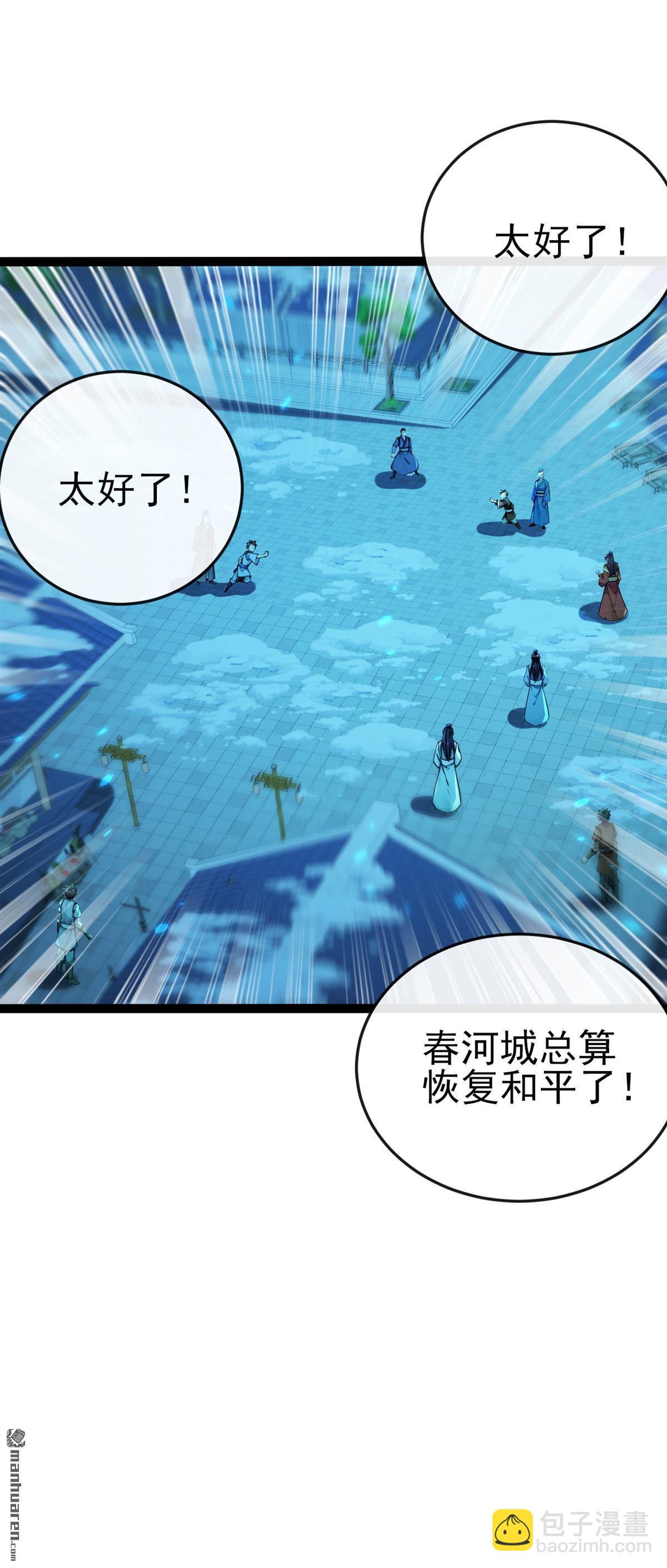 第248回 我不放在眼里！-第248话