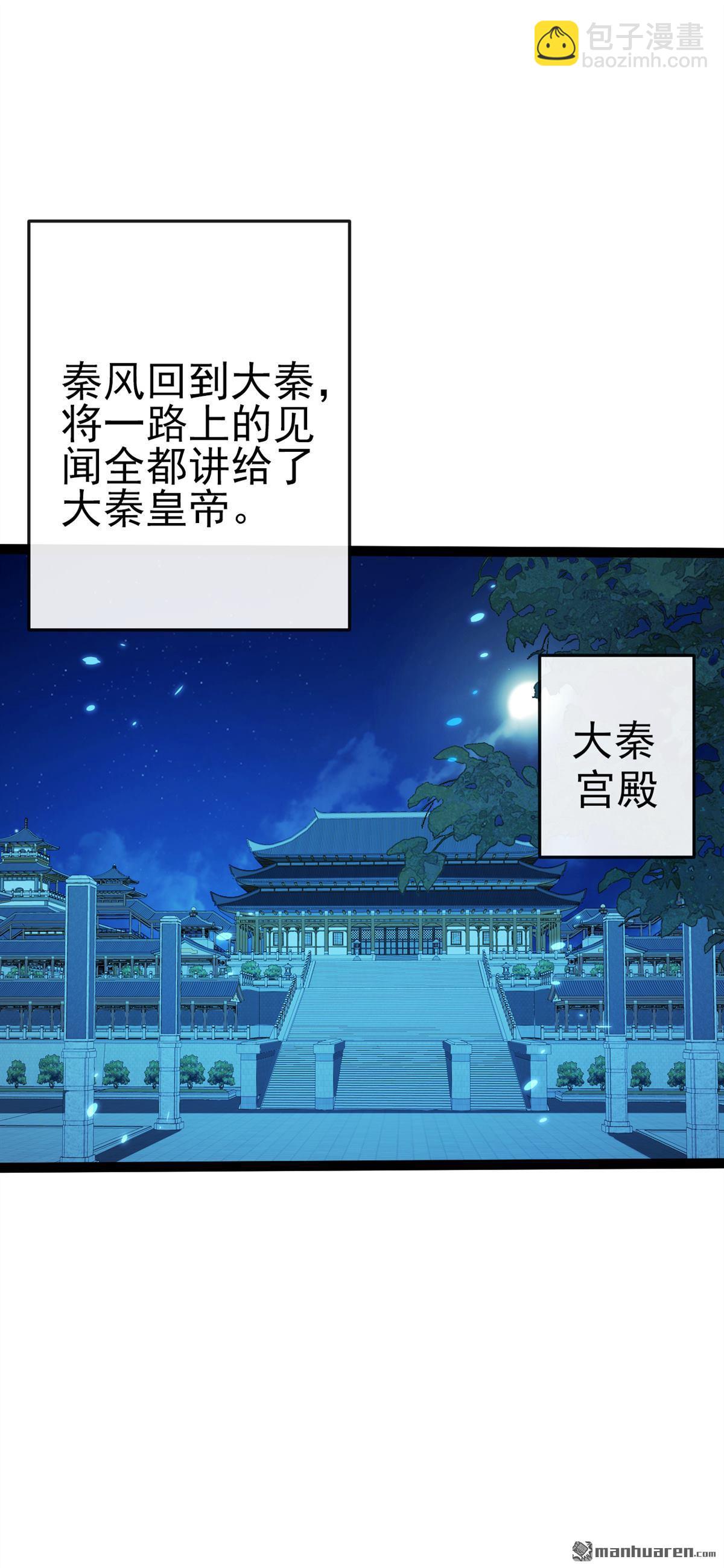 第248回 我不放在眼里！-第248话